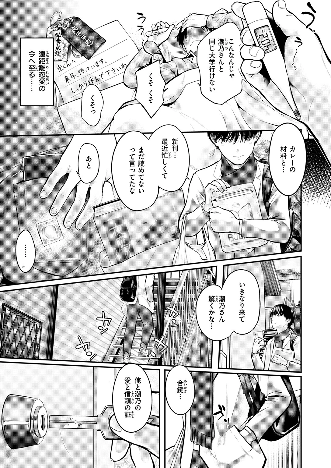 ReberSible 5ページ