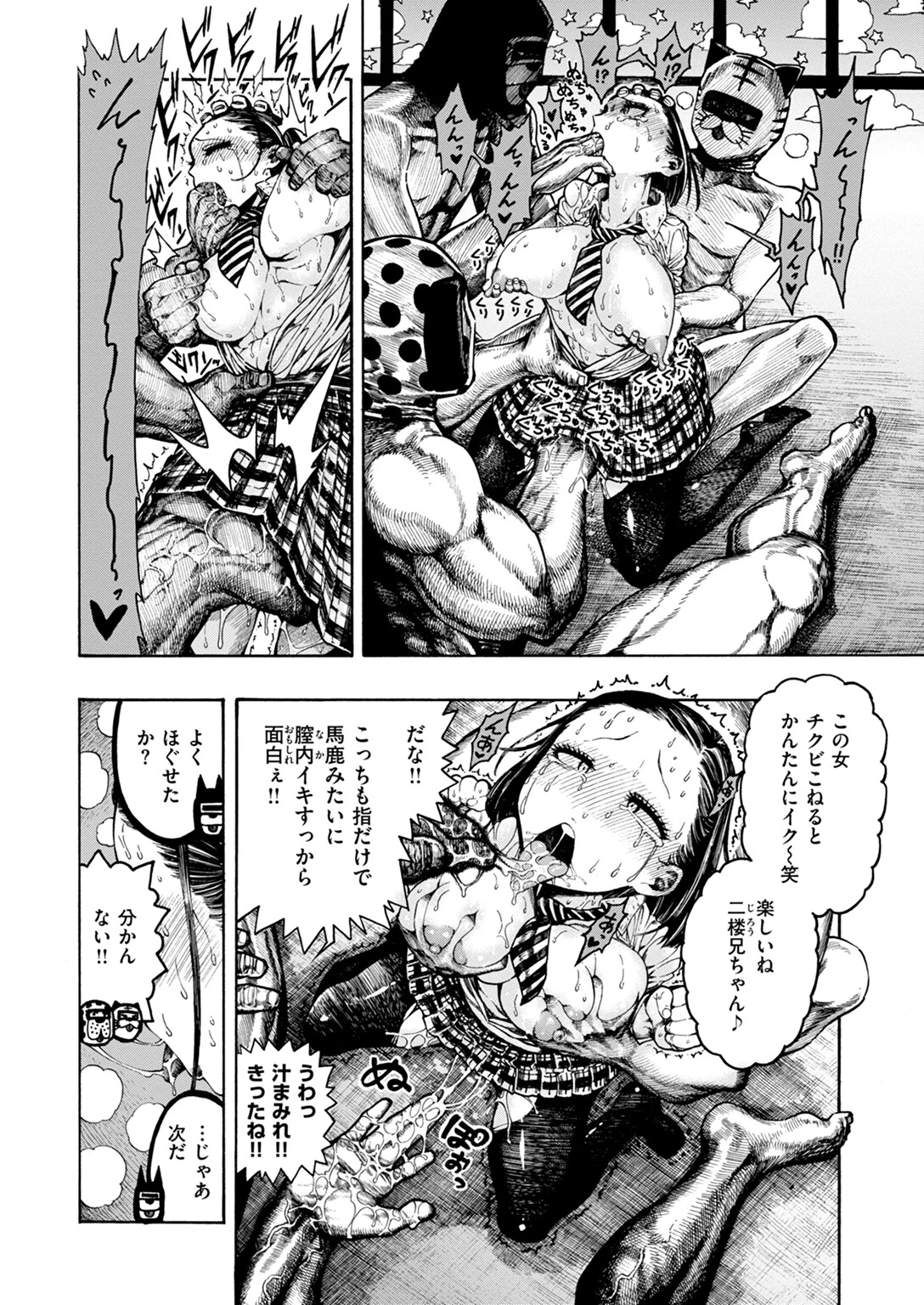 鮫田兄弟 6ページ