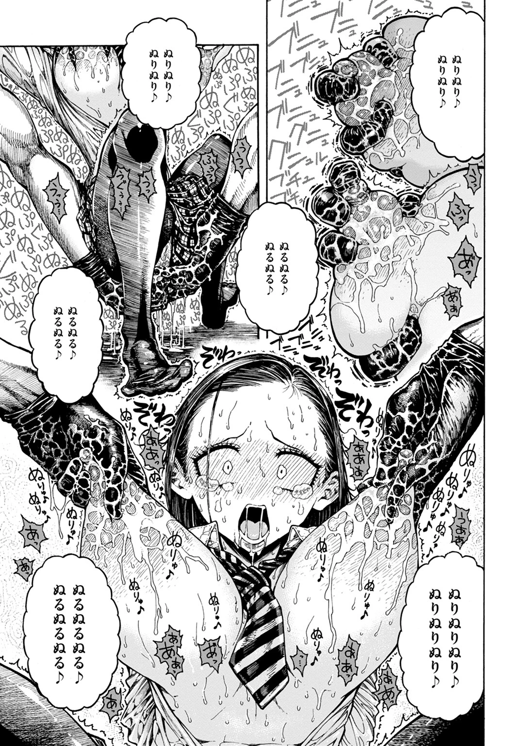 鮫田兄弟 9ページ