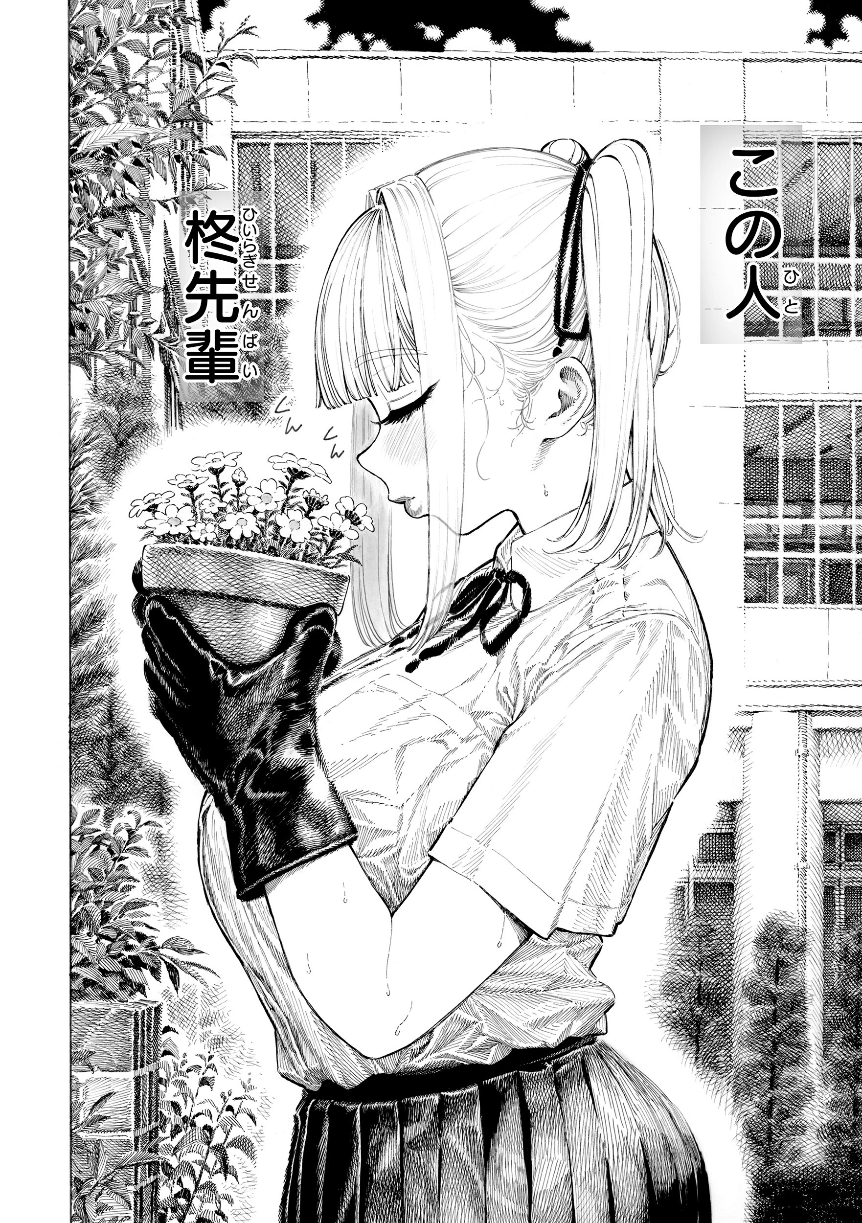 マゾ漫【デジタル版限定おまけ付き】 4ページ