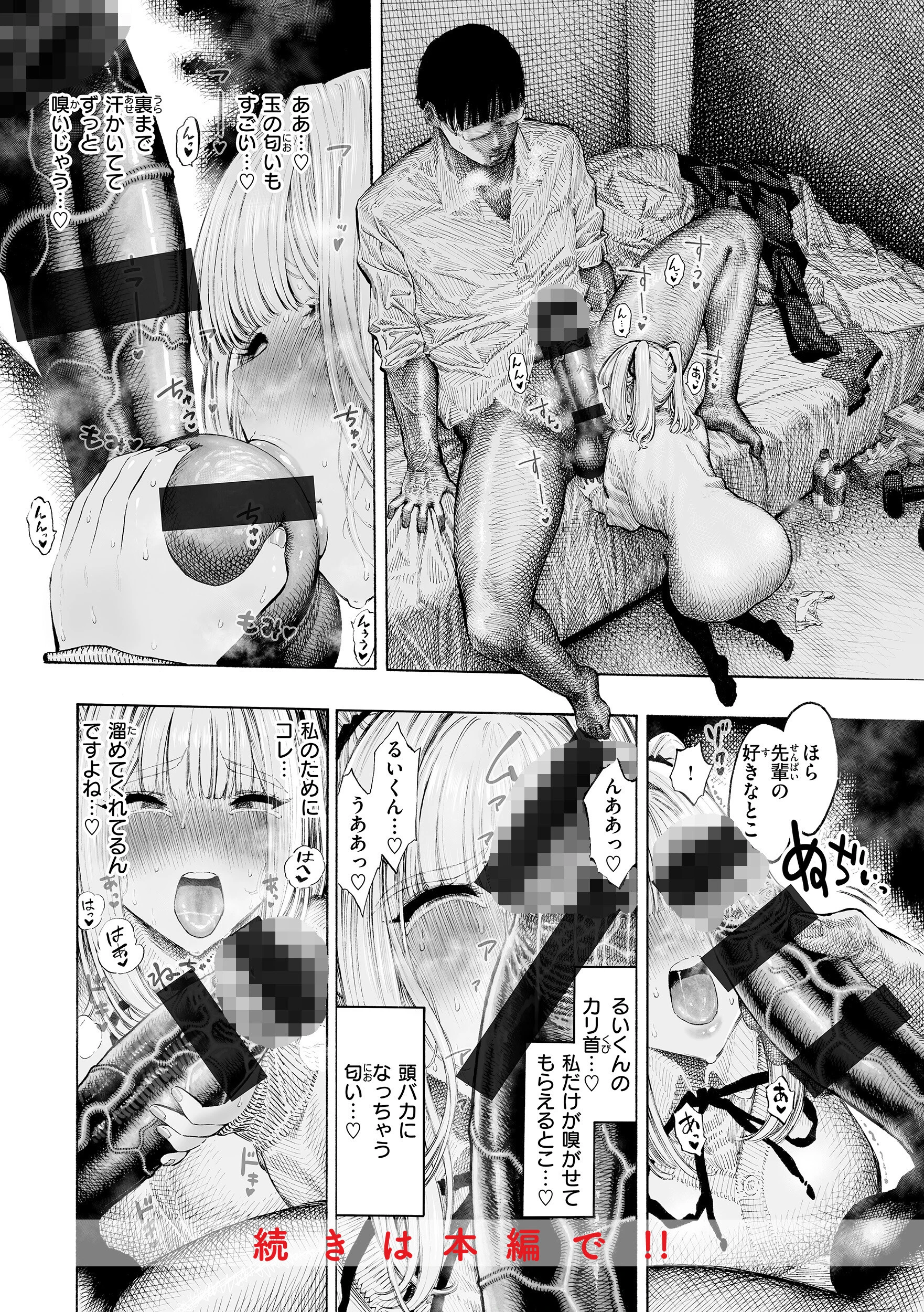 マゾ漫【デジタル版限定おまけ付き】 14ページ