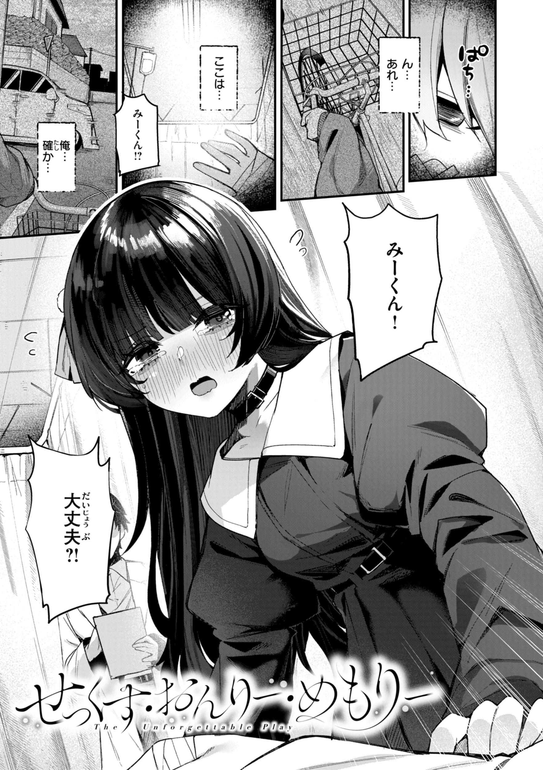 ＃沼らせ女子と繋がりたい【デジタル版限定おまけ付き】 21ページ