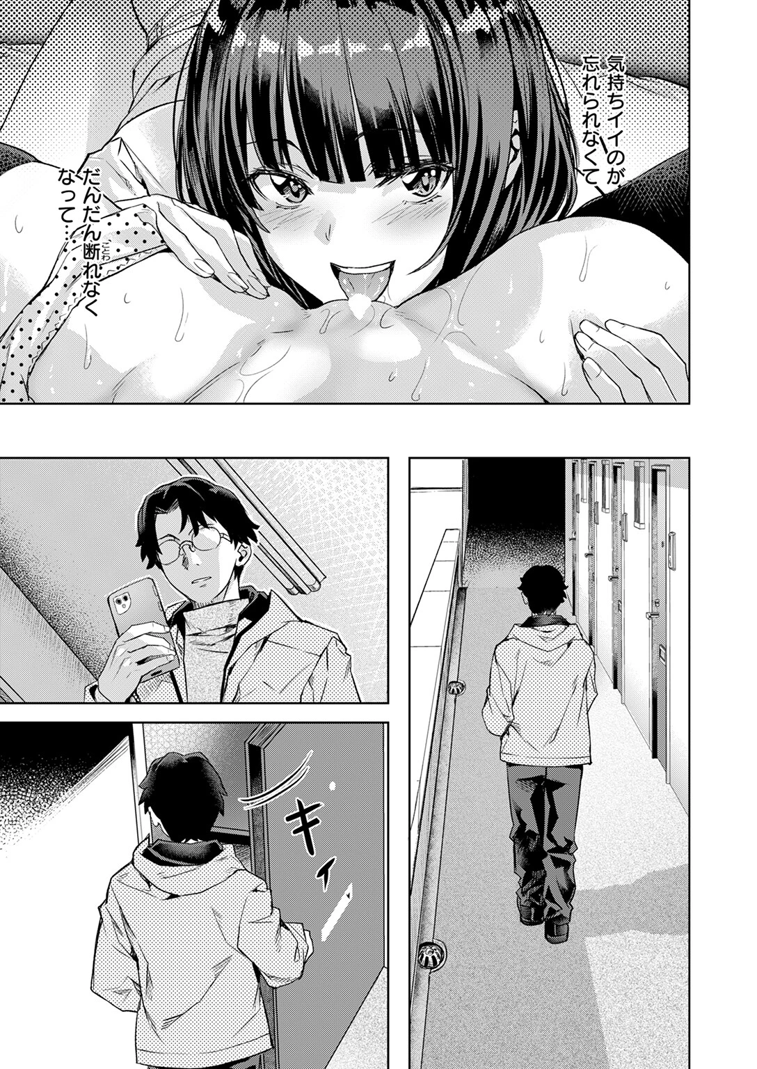 ガールズ キャプチャー 7ページ