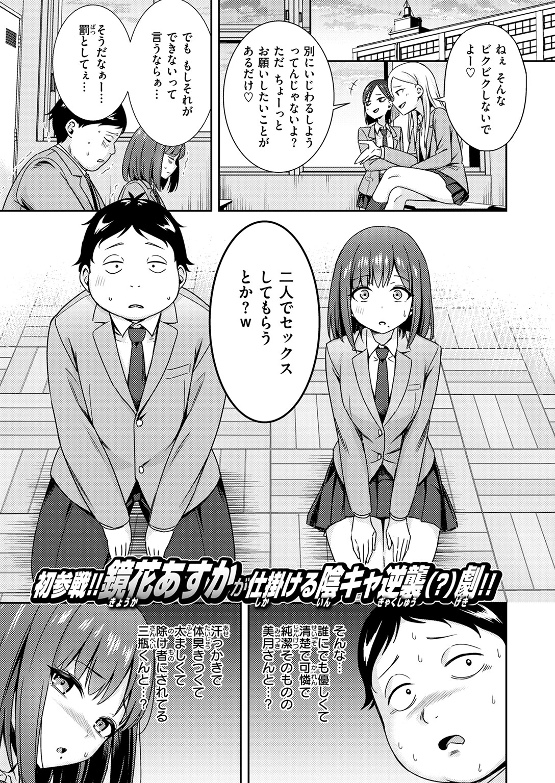 罰ゲームセックスとかいうご褒美 3ページ