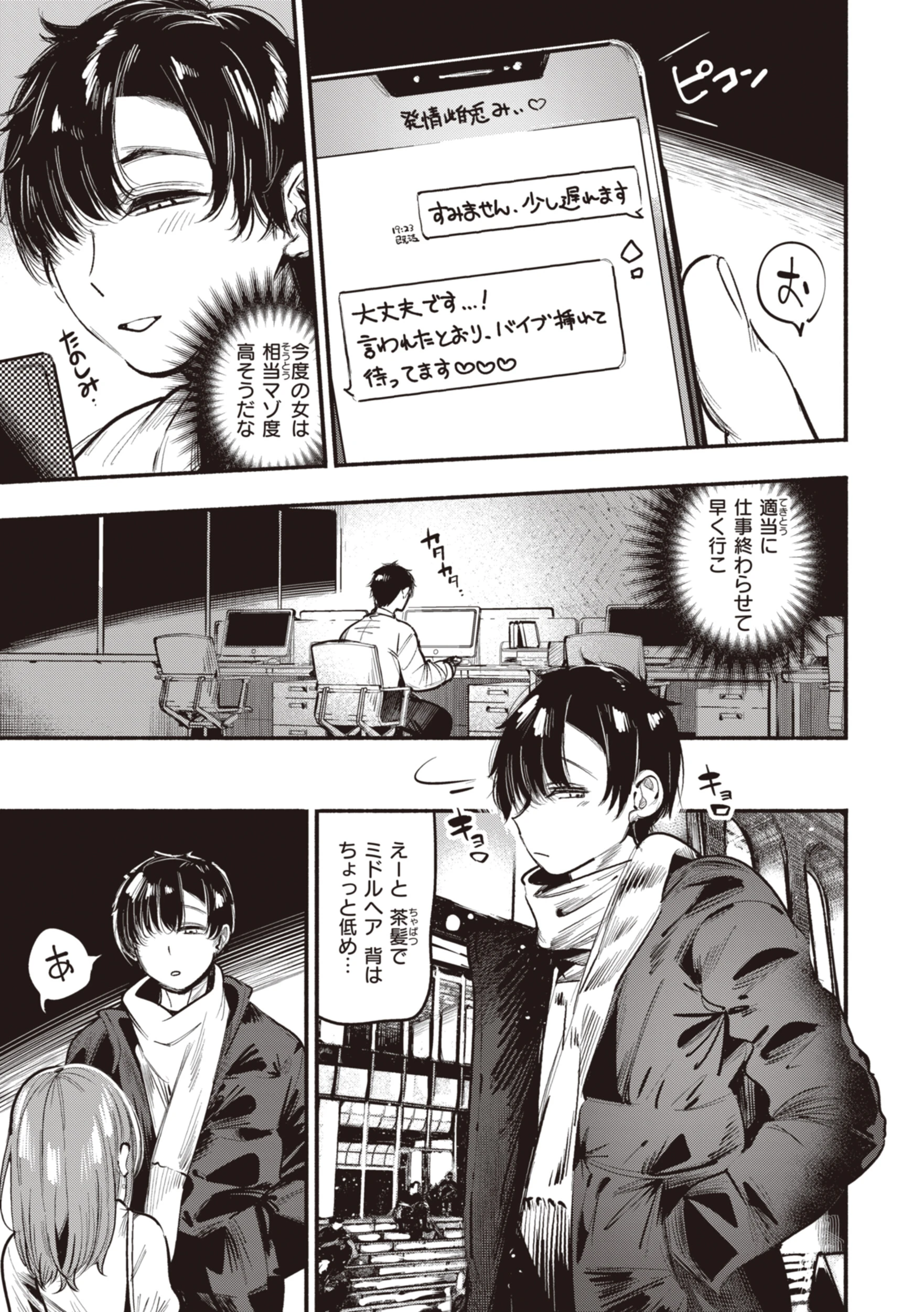 地雷ちゃん、愛を知る【デジタル版限定おまけ付き】 41ページ