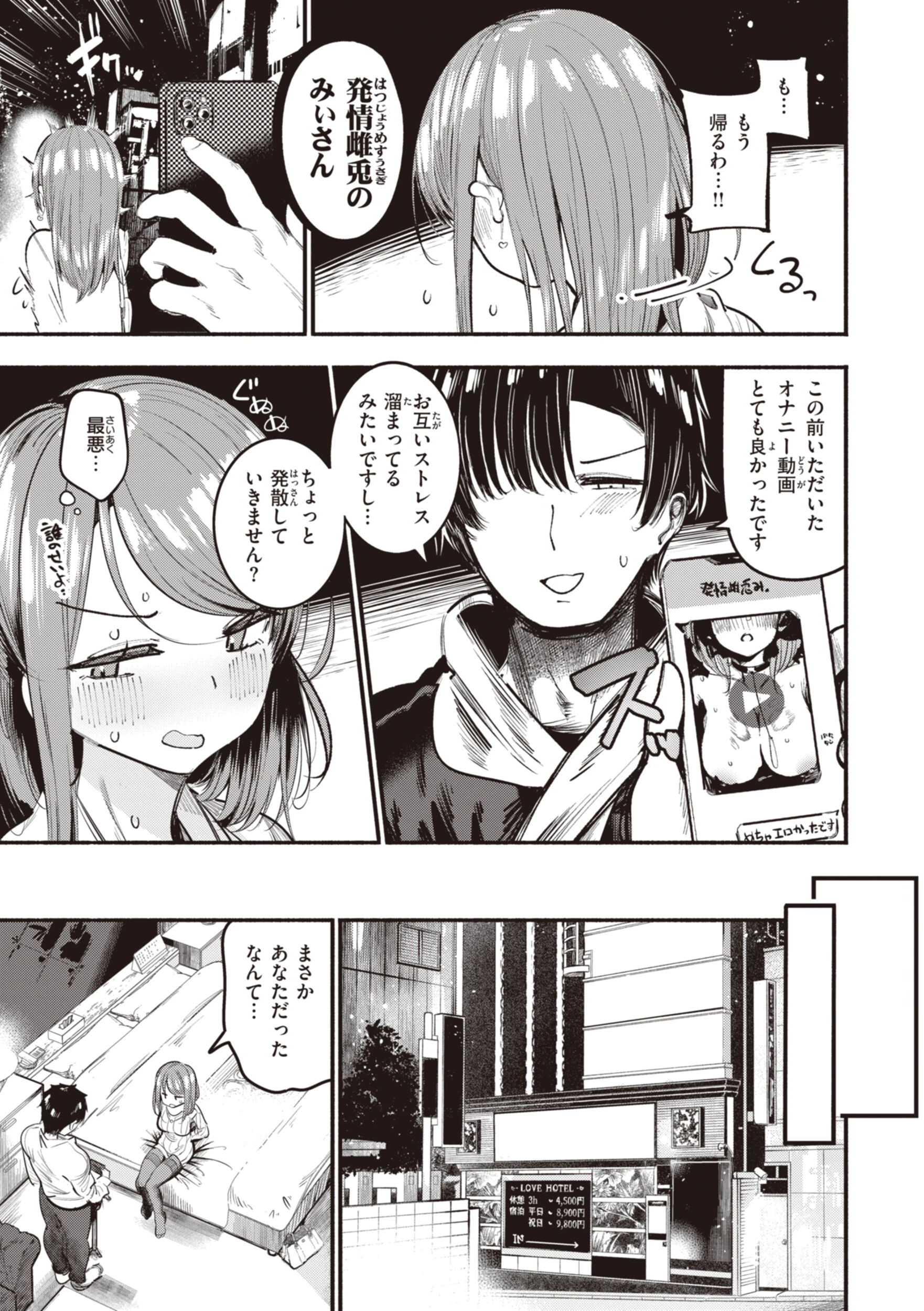 地雷ちゃん、愛を知る【デジタル版限定おまけ付き】 45ページ