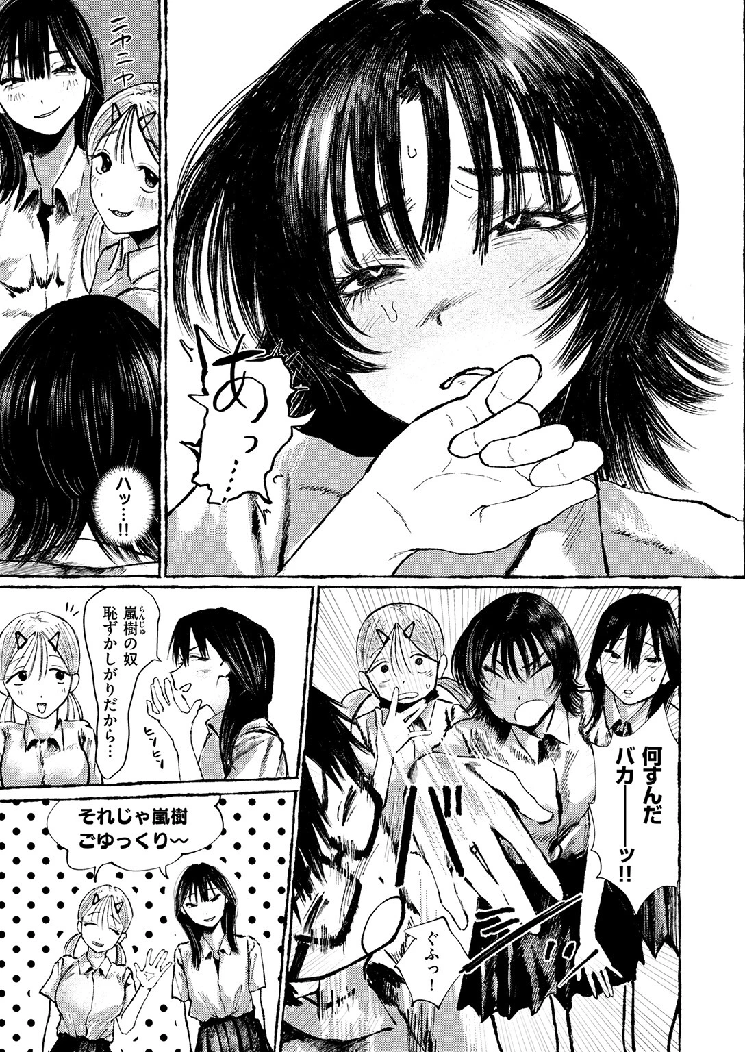 COMIC失楽天 2026年02月号 37ページ