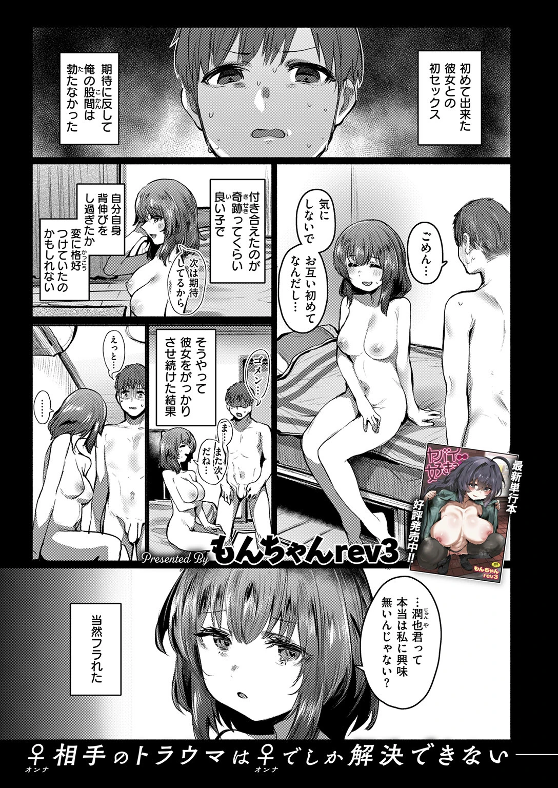 COMIC失楽天 2026年02月号 39ページ