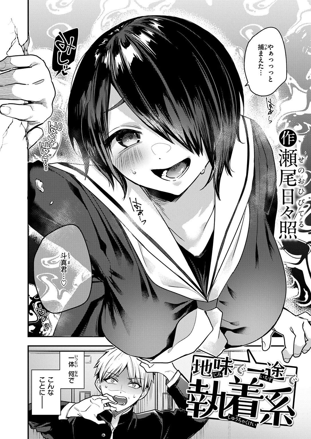 COMIC失楽天 2026年02月号 48ページ