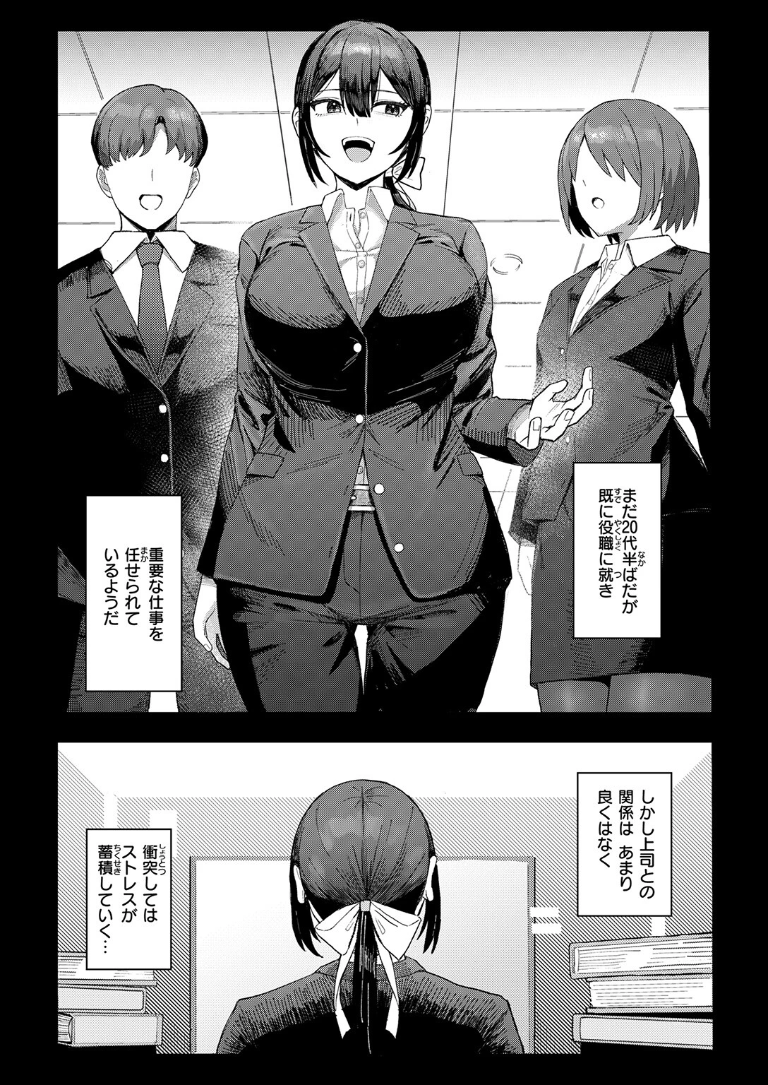 バリキャリ妻、メイドになる 4ページ