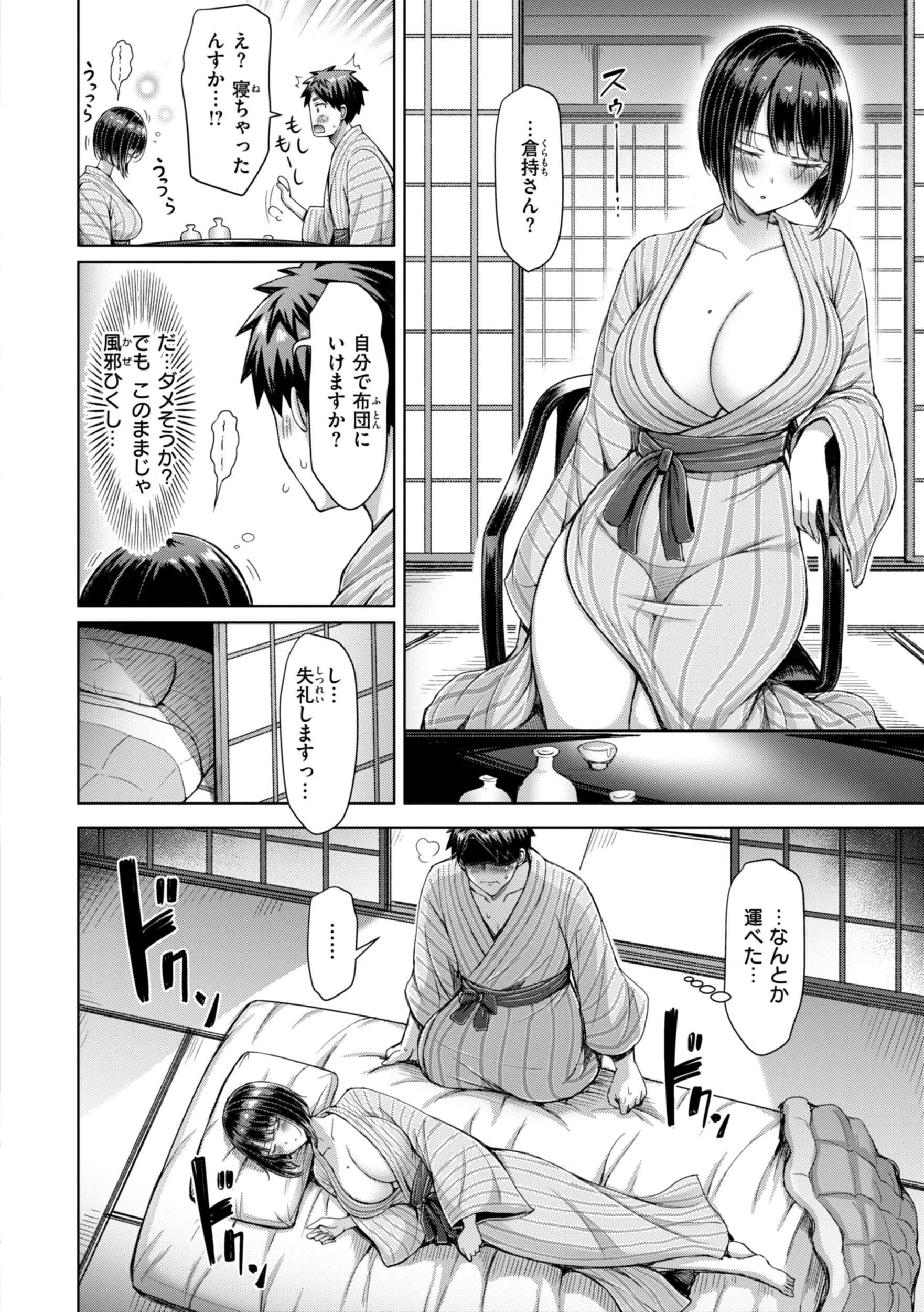 ぜんぶちち【デジタル版限定おまけ付き】 48ページ