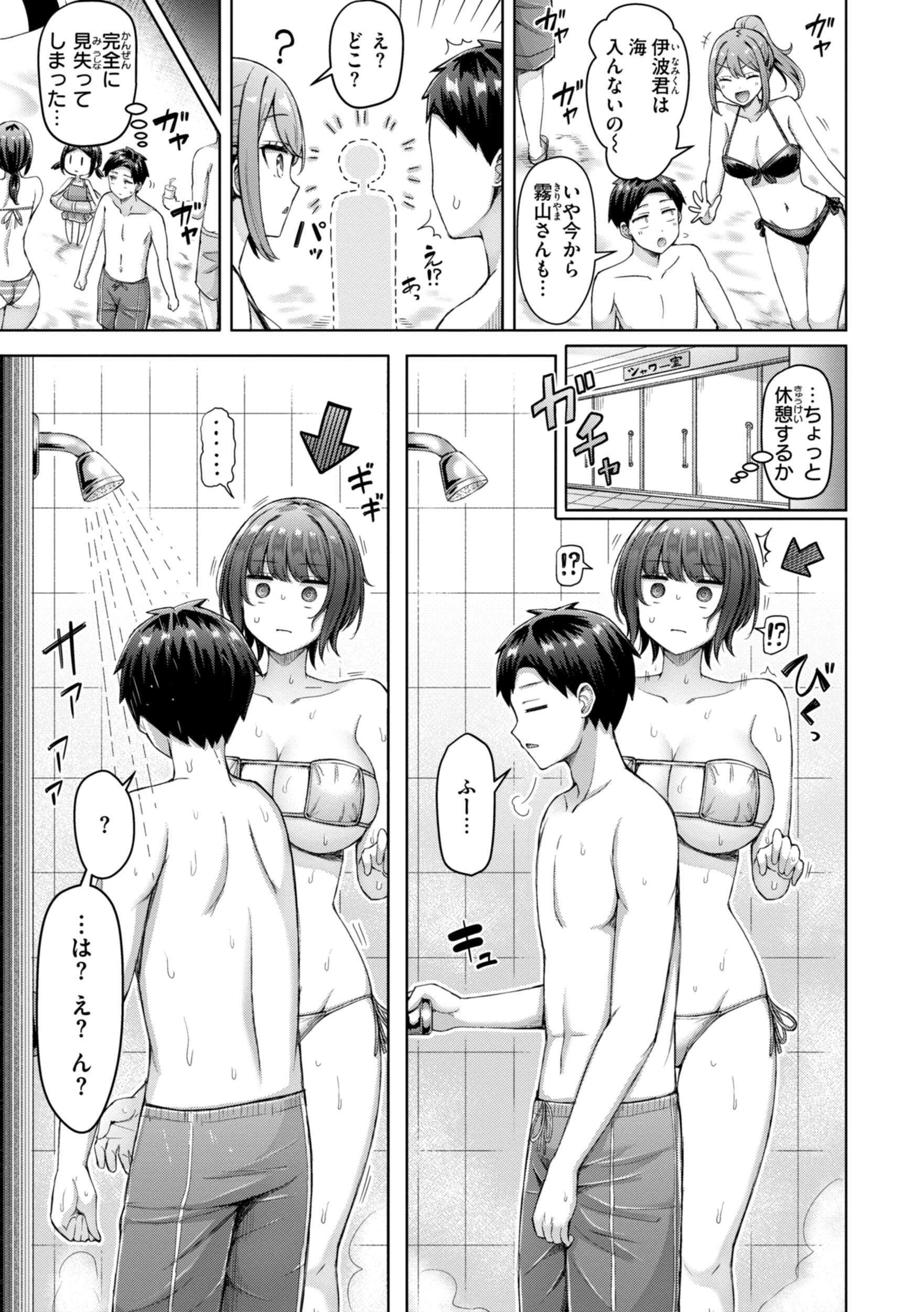 ぜんぶちち【デジタル版限定おまけ付き】 63ページ