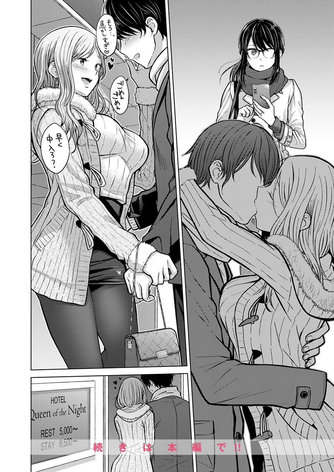 シロツメクサに憧れて（単話） 10ページ