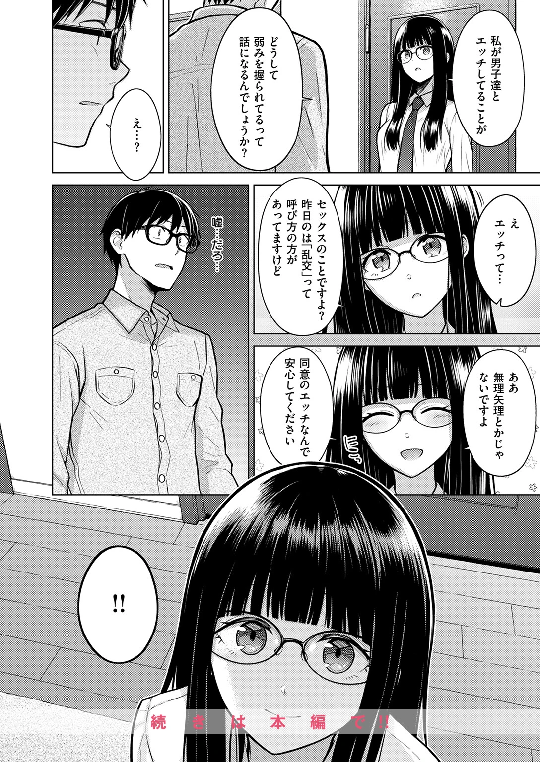 Beautiful Spicy Kiss 10ページ