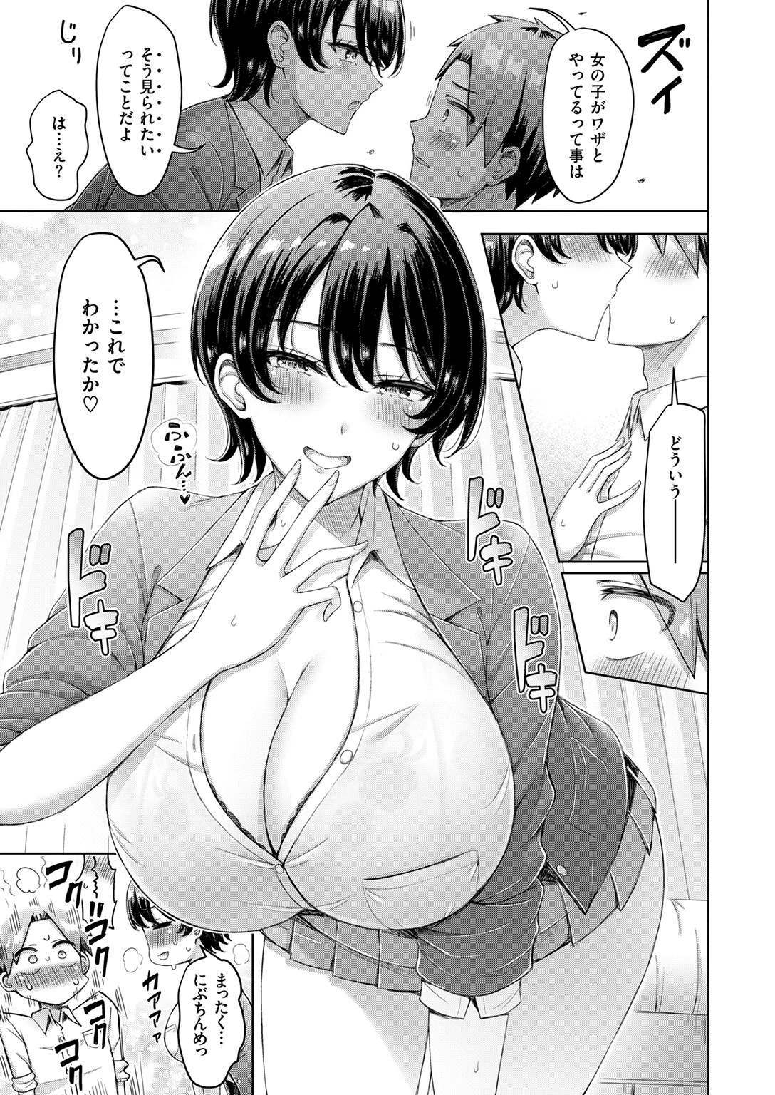 キミが王子様 9ページ