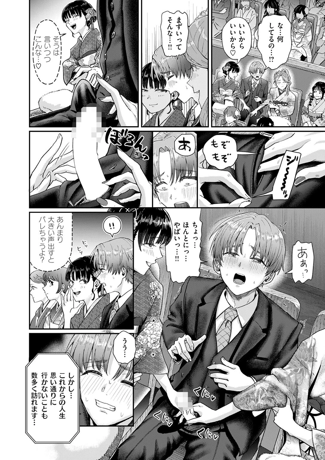 はたちのつどい 8ページ