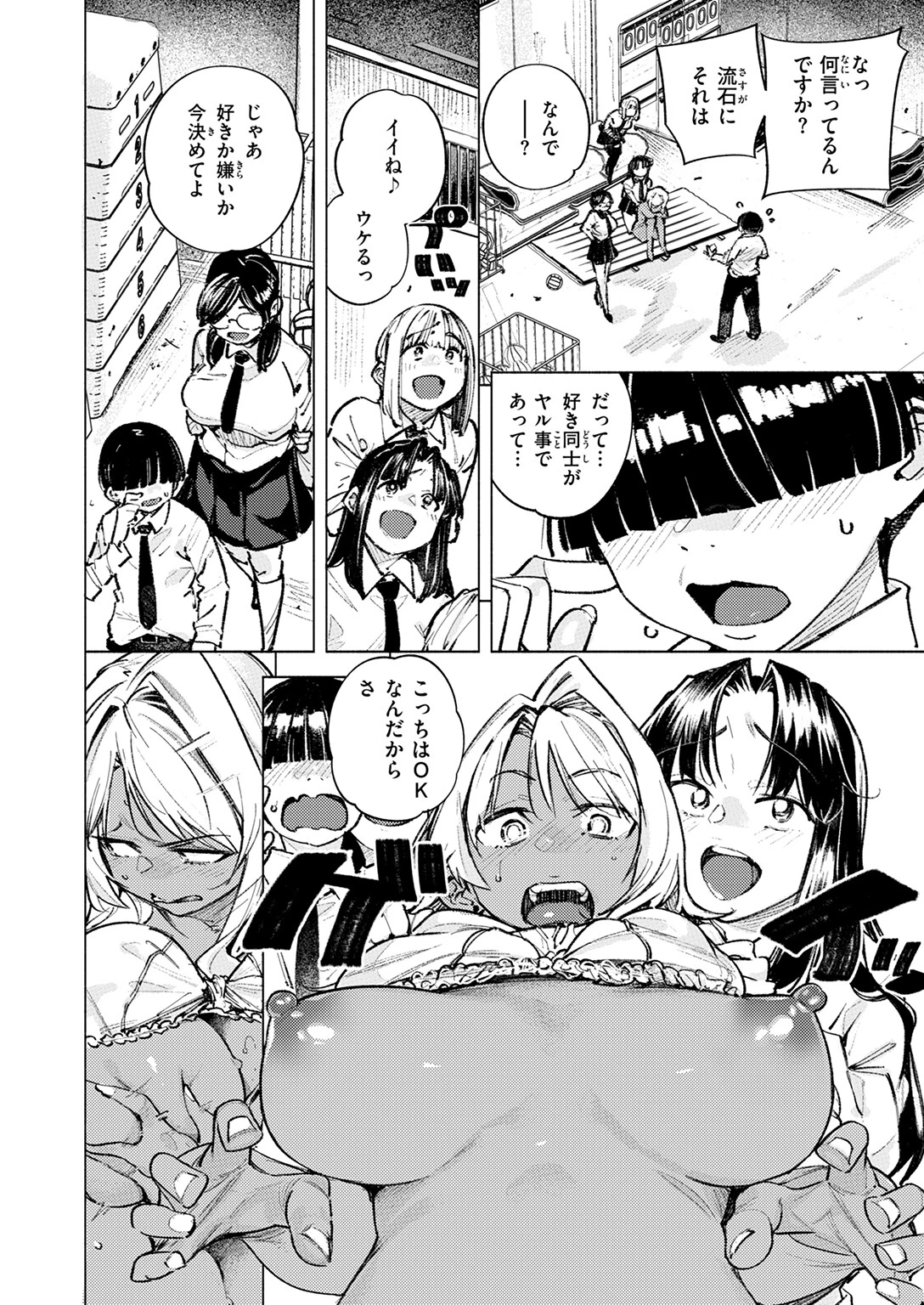 ヘンタイ（単話） 4ページ