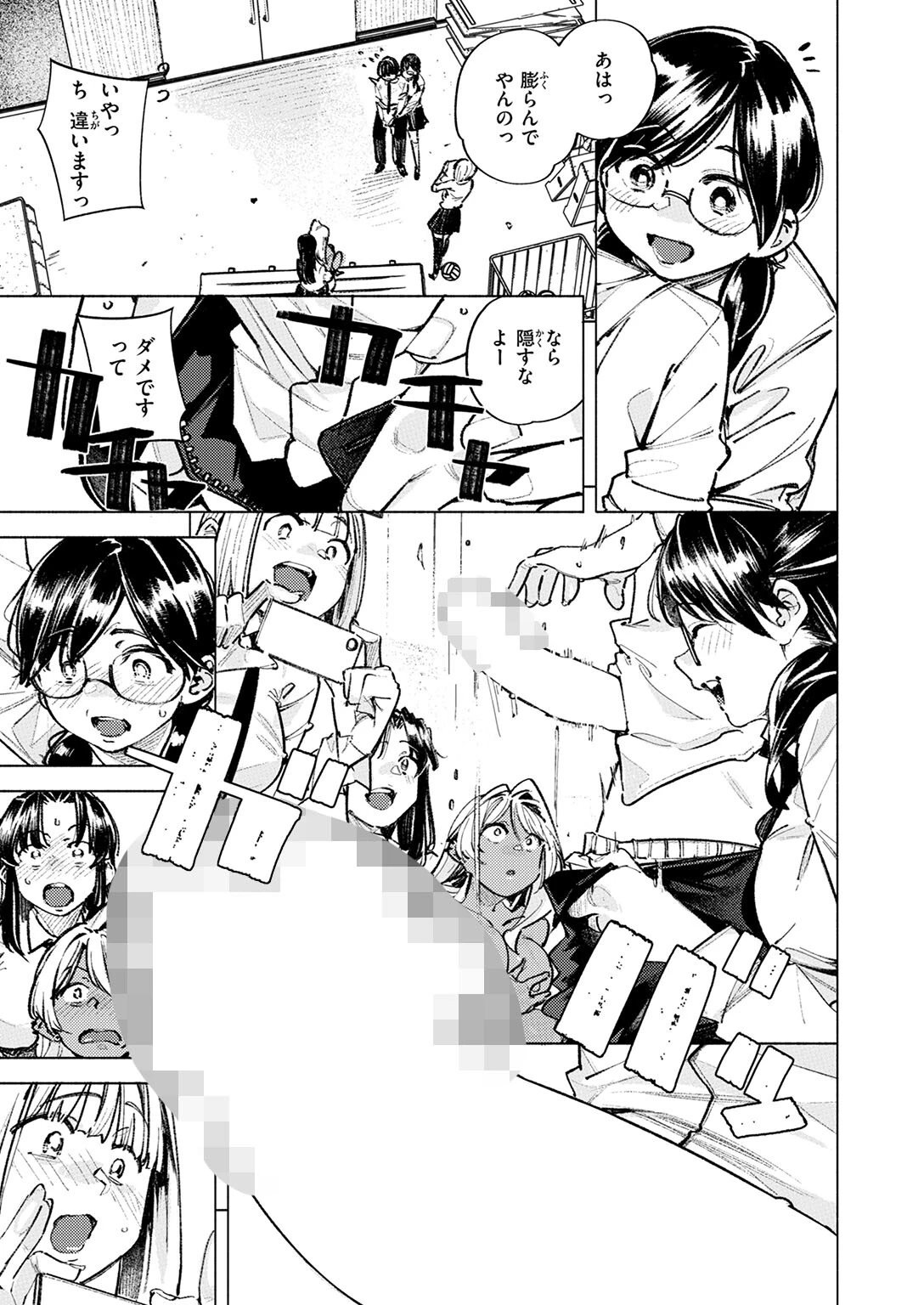 ヘンタイ（単話） 5ページ