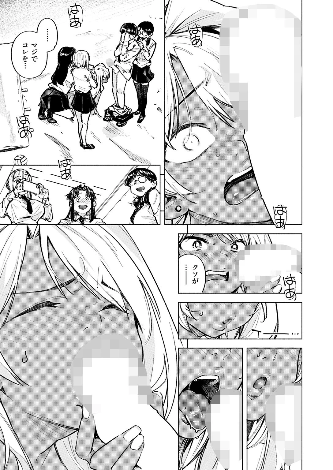 ヘンタイ（単話） 7ページ