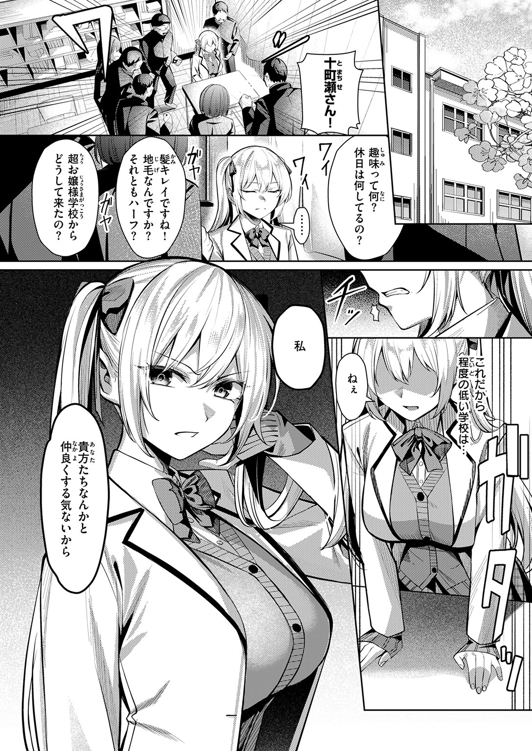 COMIC失楽天 2026年03月号 4ページ