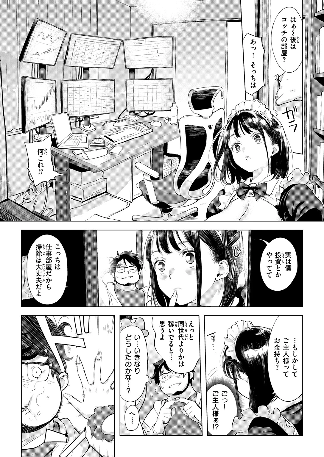 COMIC失楽天 2026年03月号 25ページ