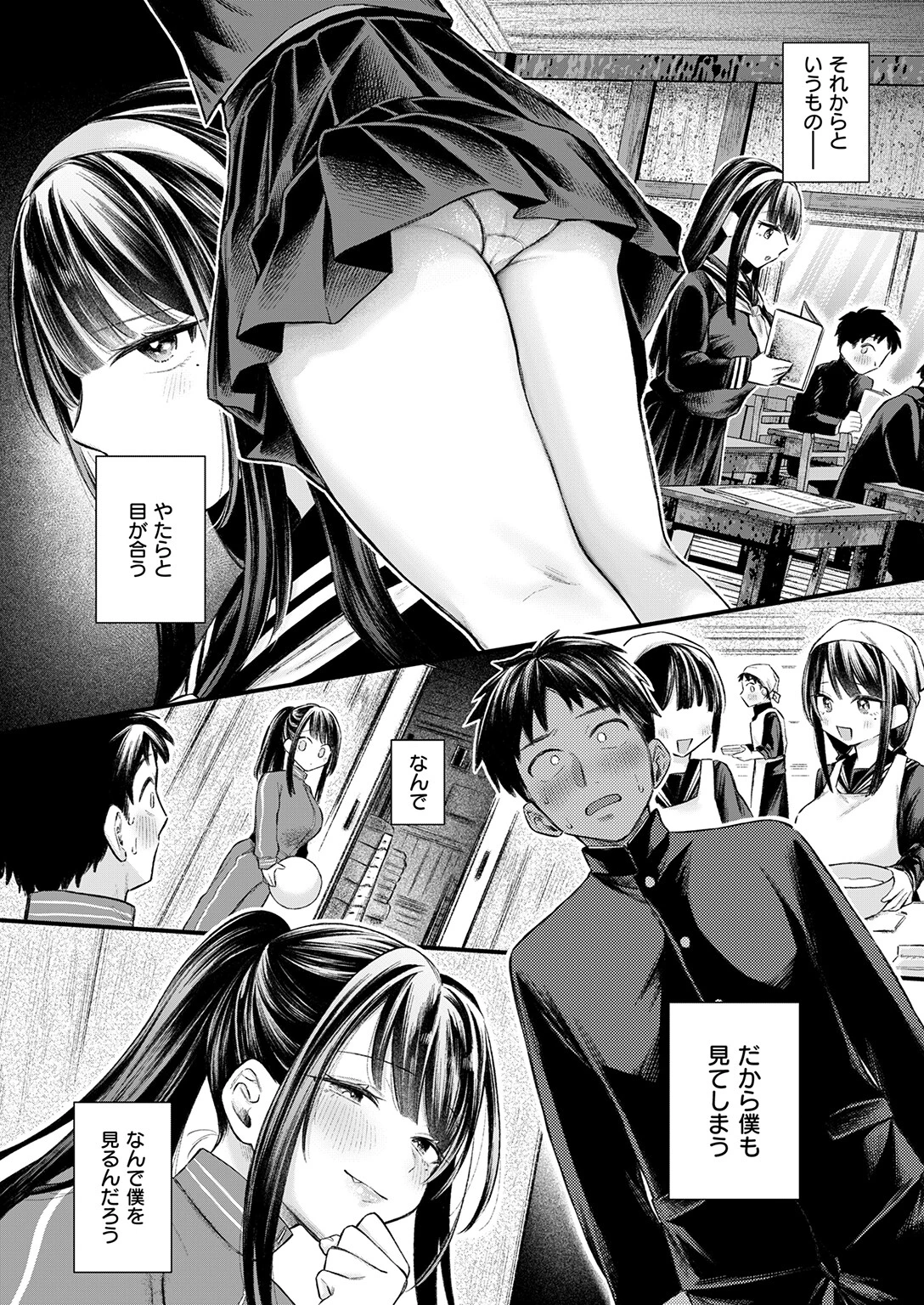 COMIC失楽天 2026年03月号 38ページ