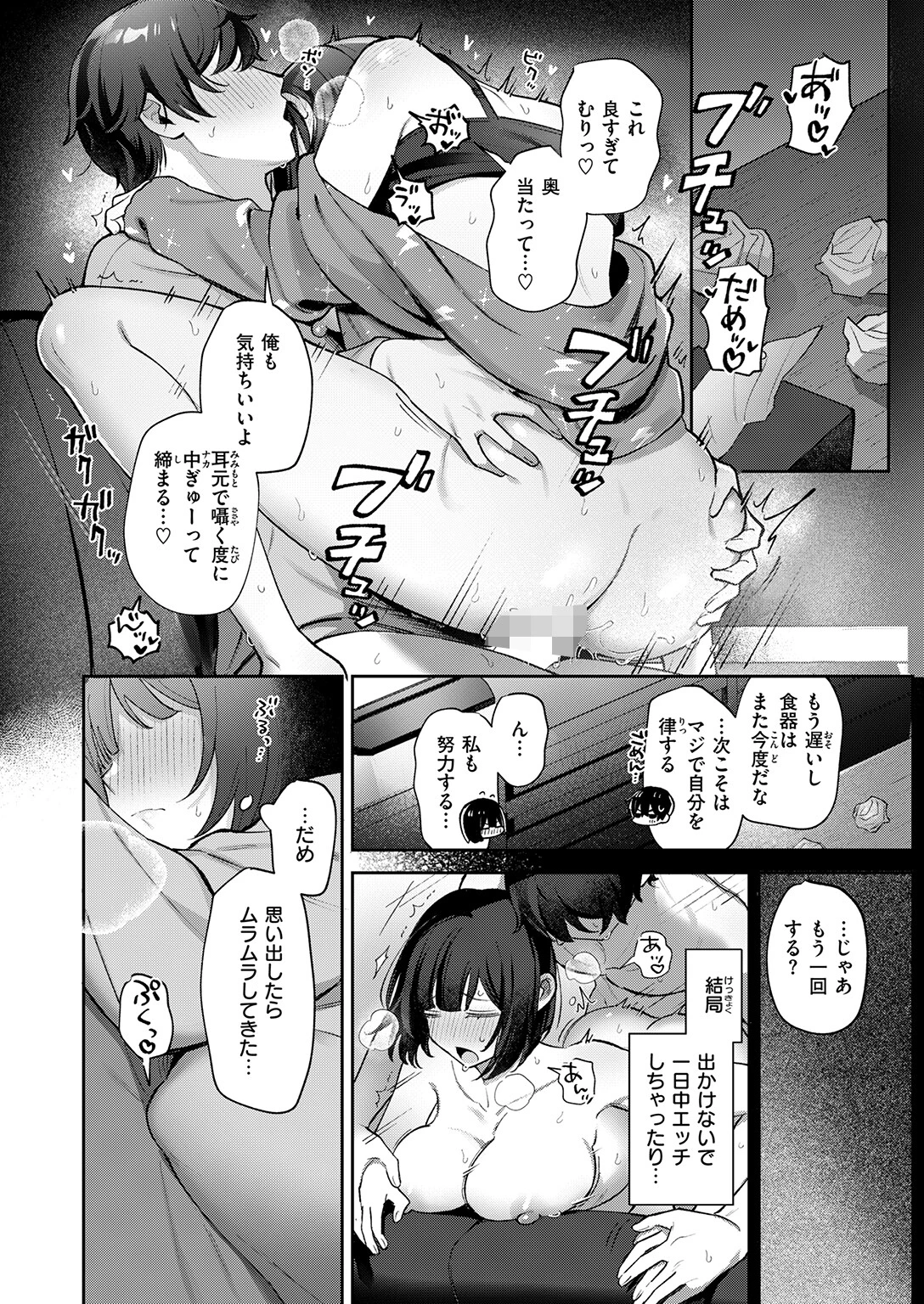 COMIC失楽天 2026年03月号 62ページ