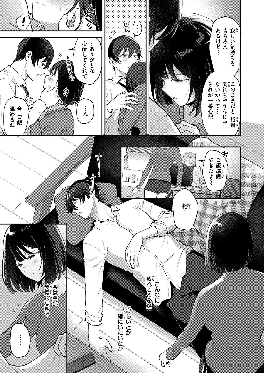 COMIC失楽天 2026年03月号 65ページ