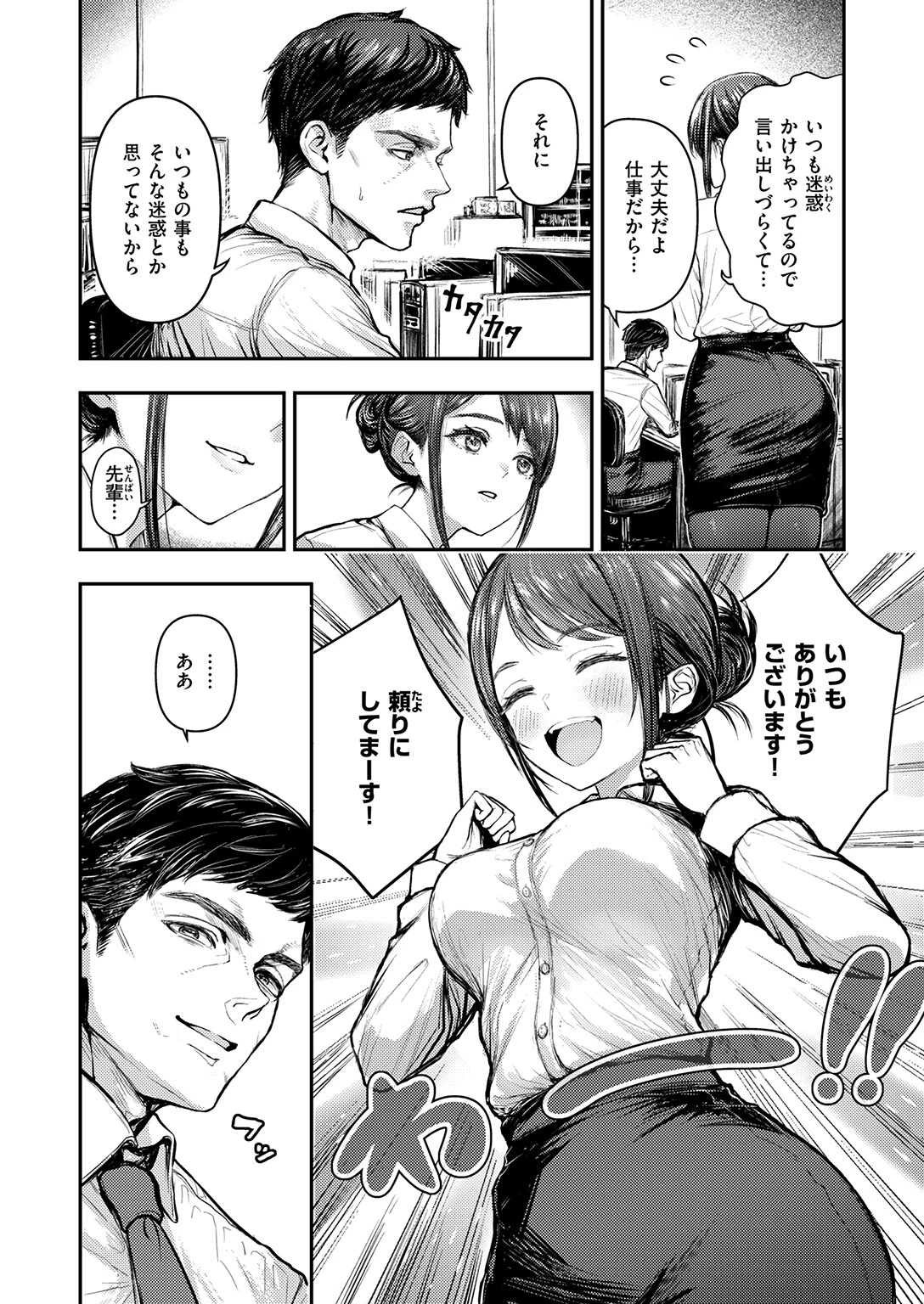 COMIC失楽天 2026年03月号 82ページ