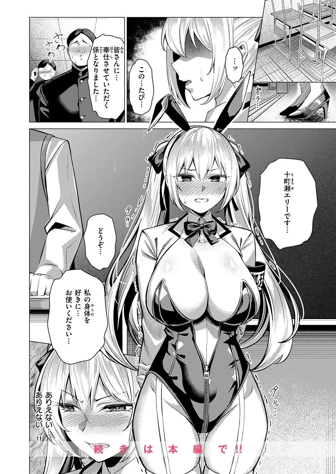 性処理係のエリーちゃん（単話） 10ページ