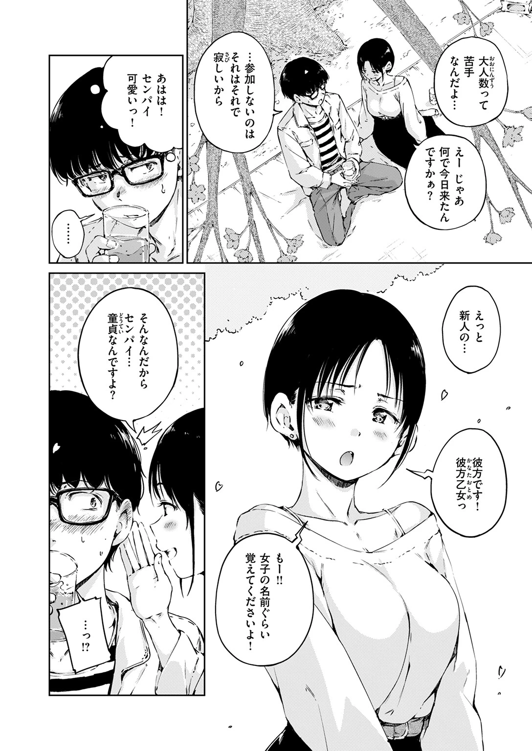 Over（単話） 4ページ