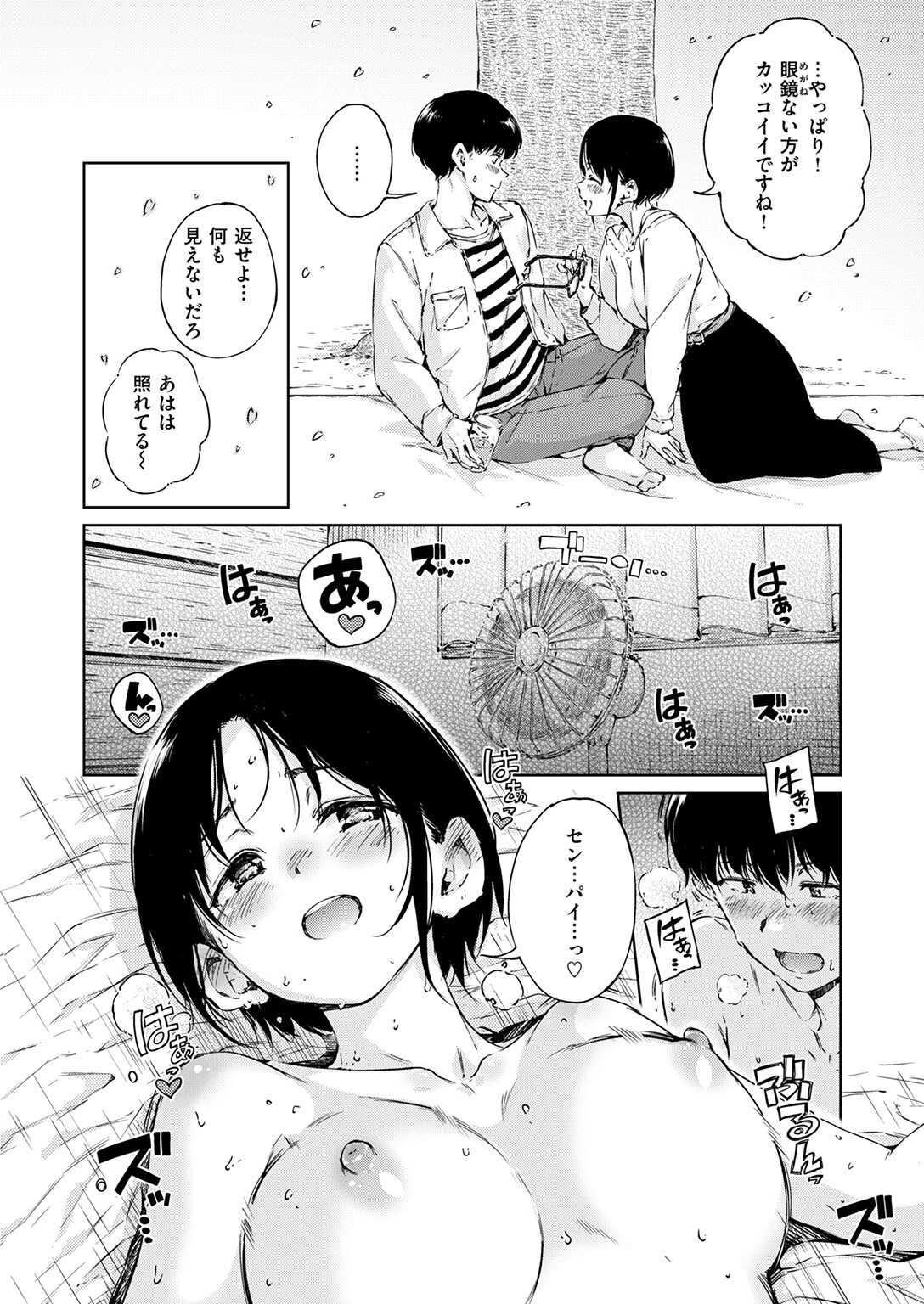 Over（単話） 6ページ