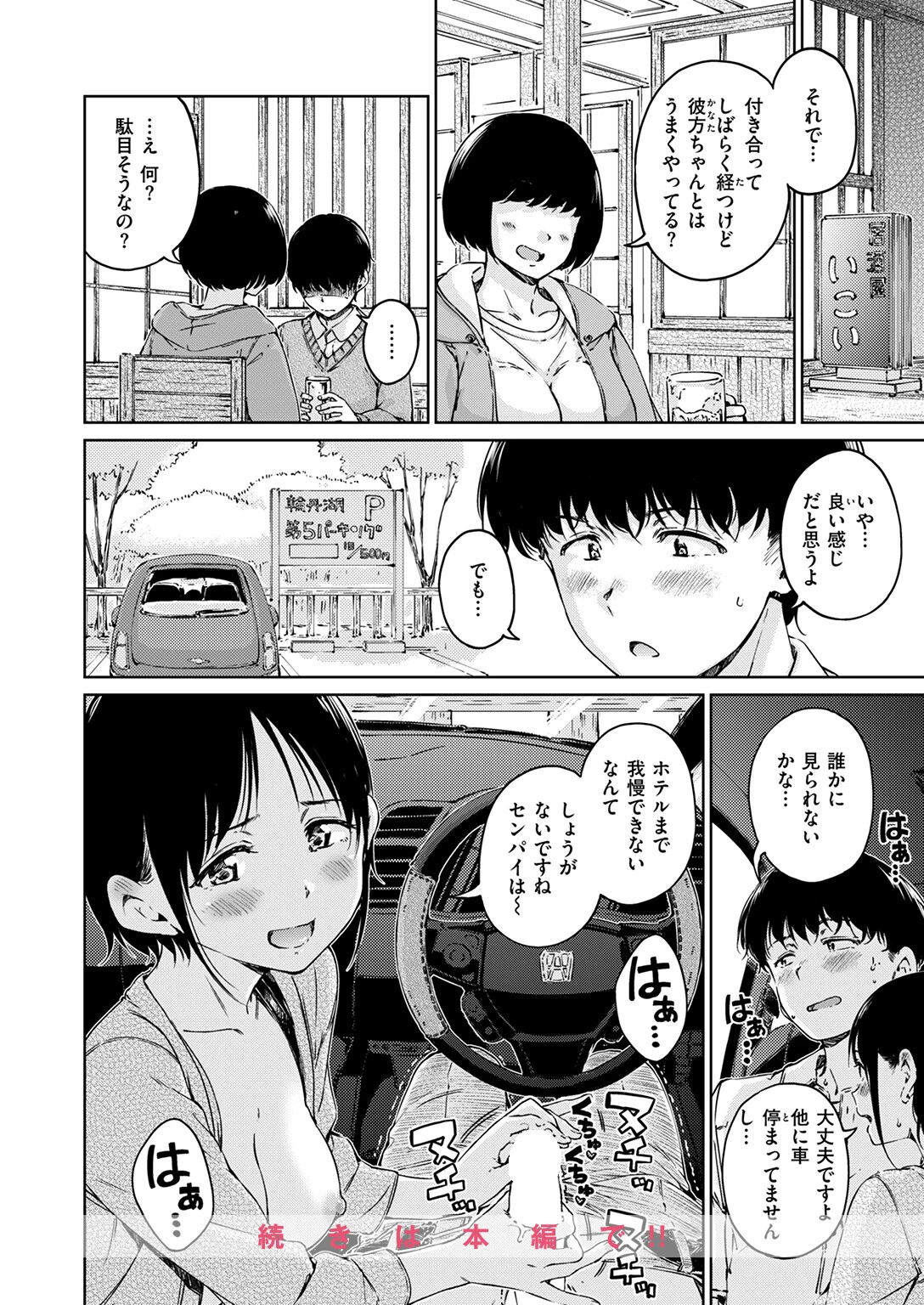 Over（単話） 10ページ