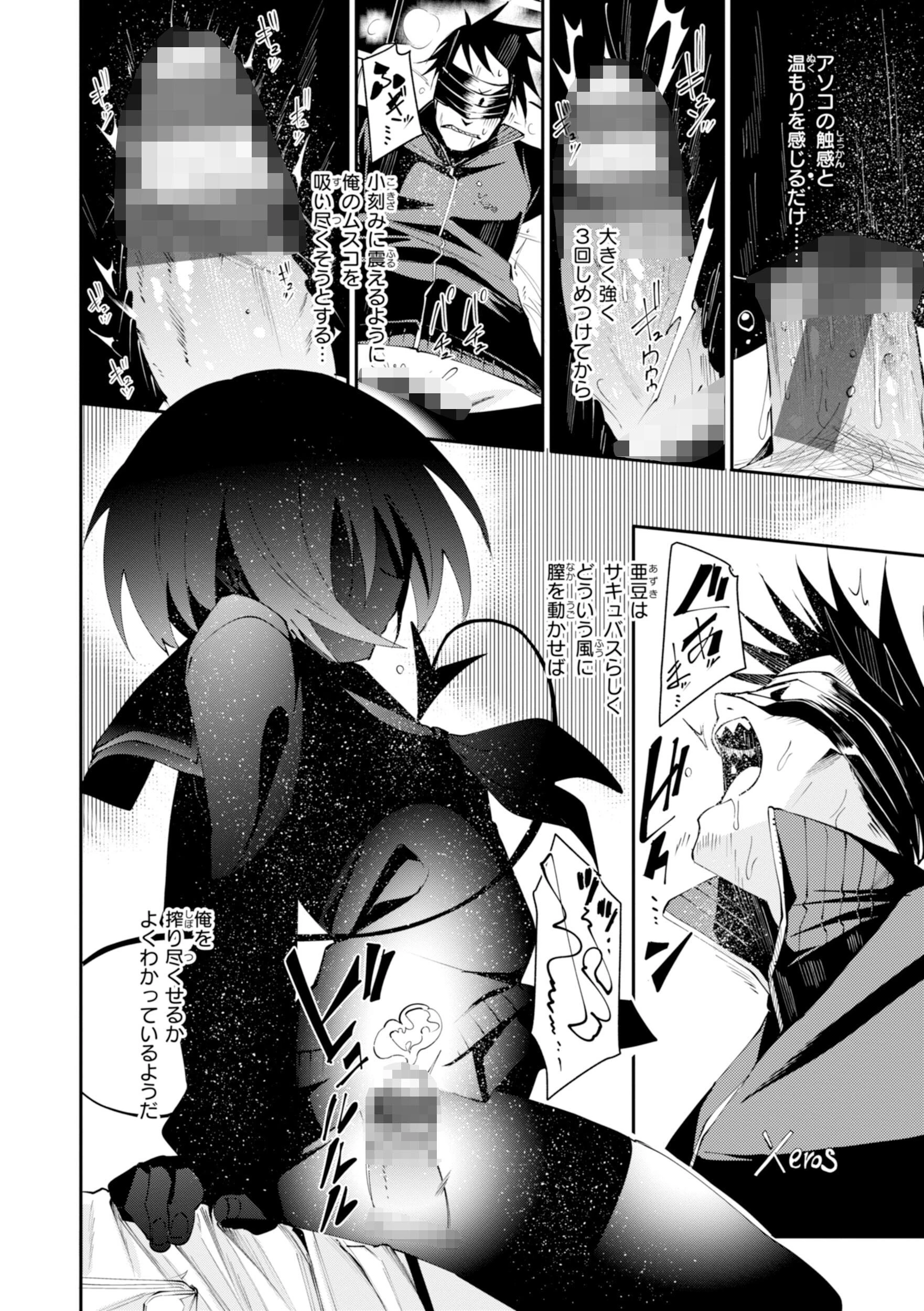 さきゅドキ！ 6ページ