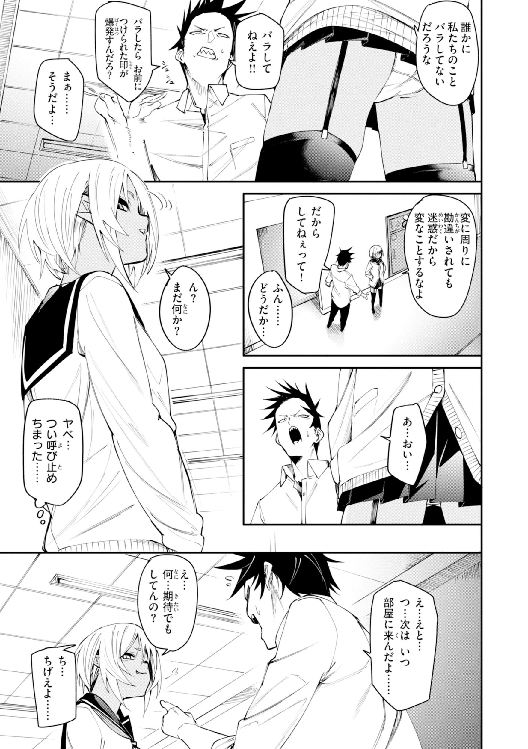 さきゅドキ！ 9ページ