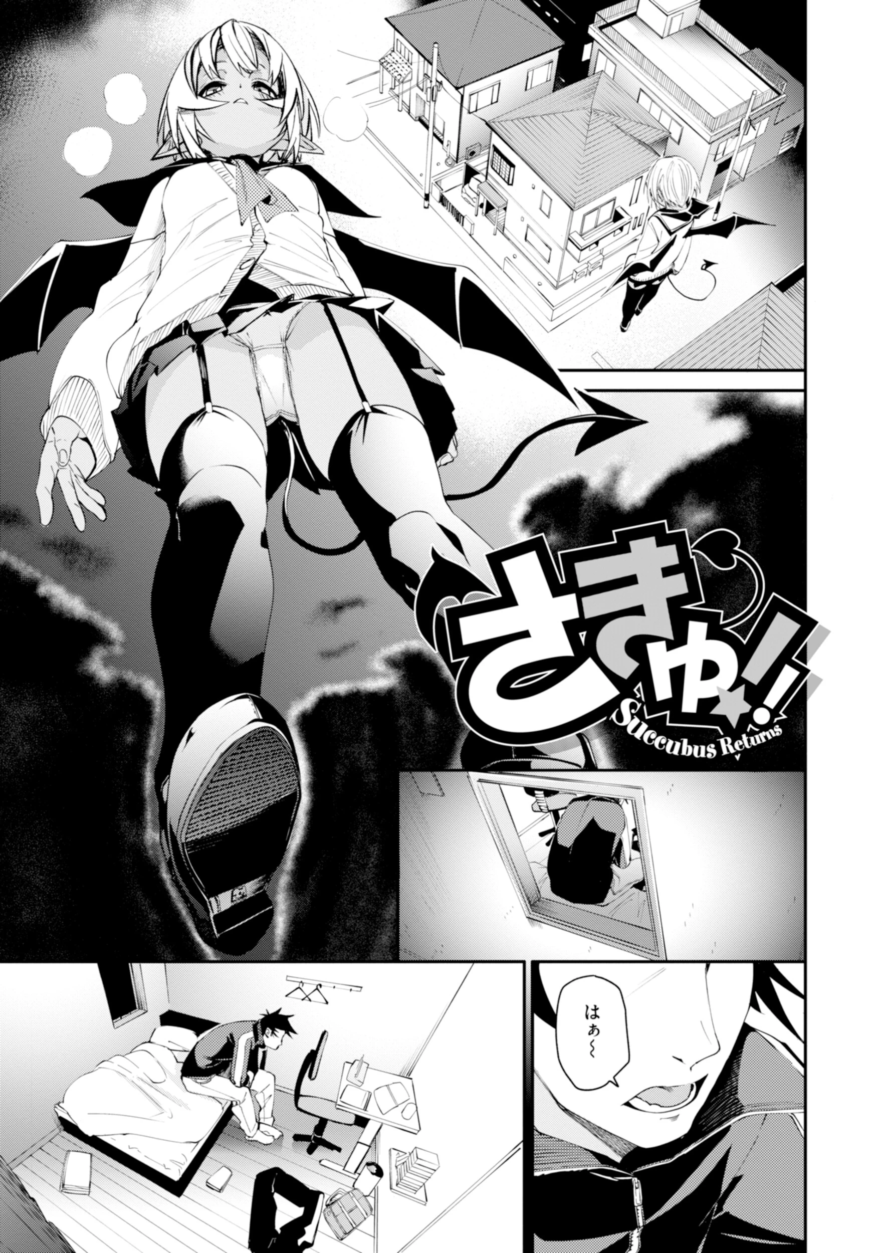 さきゅドキ！ 11ページ