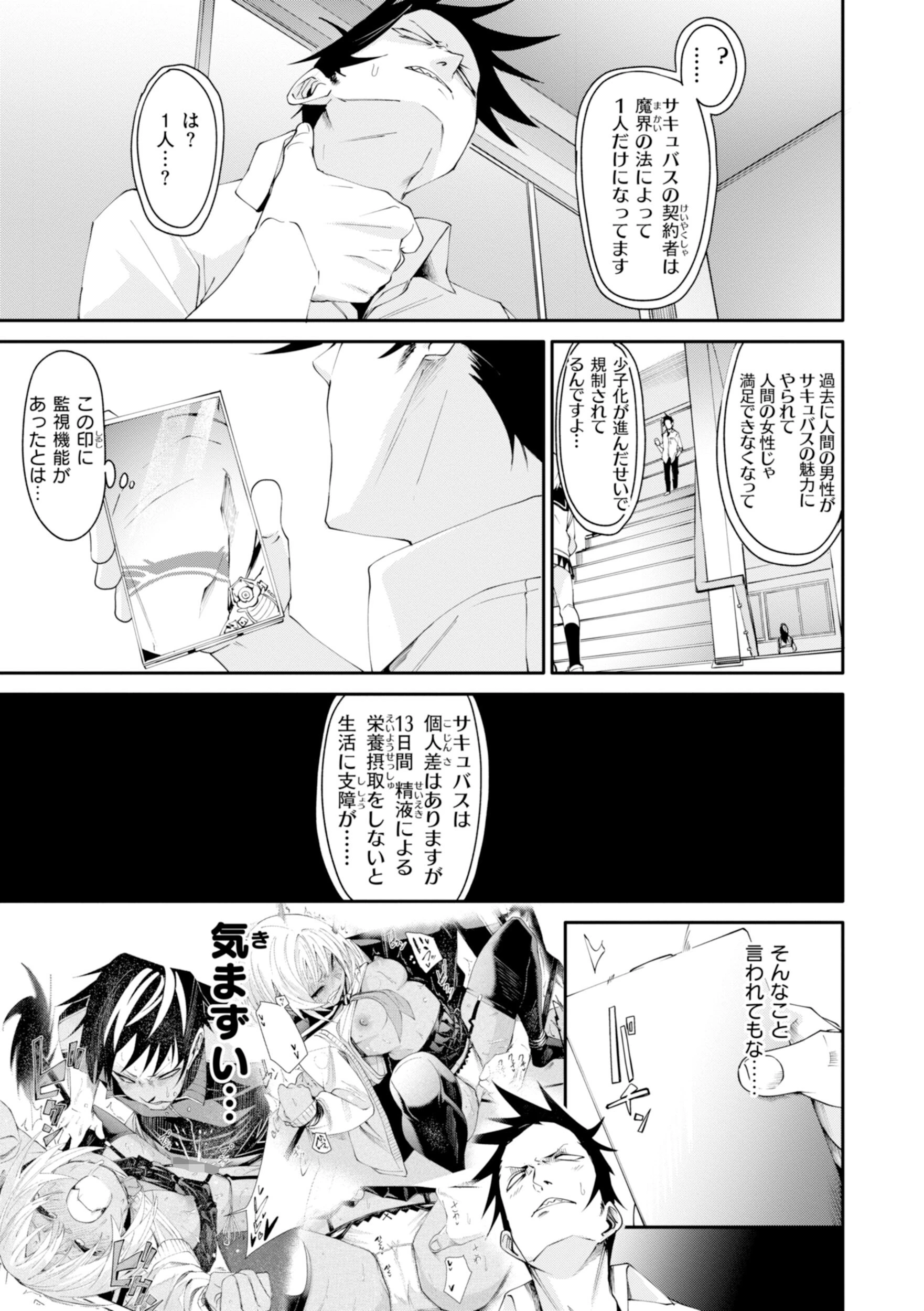 さきゅドキ！ 13ページ