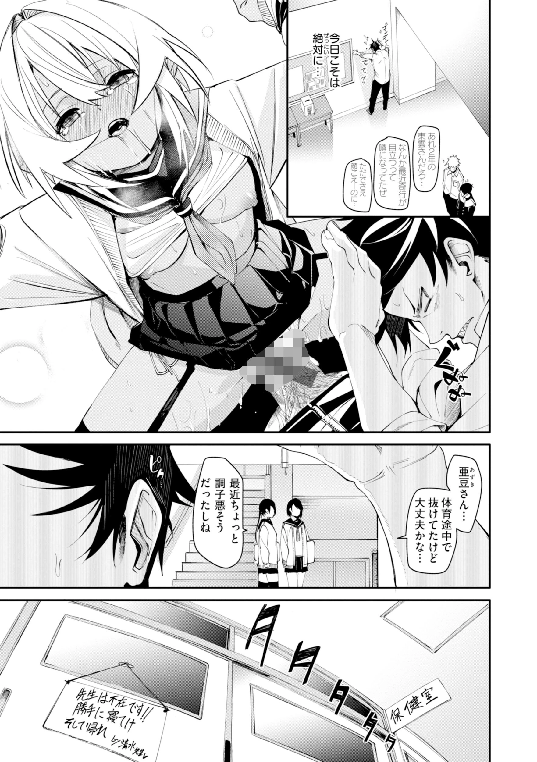 さきゅドキ！ 15ページ