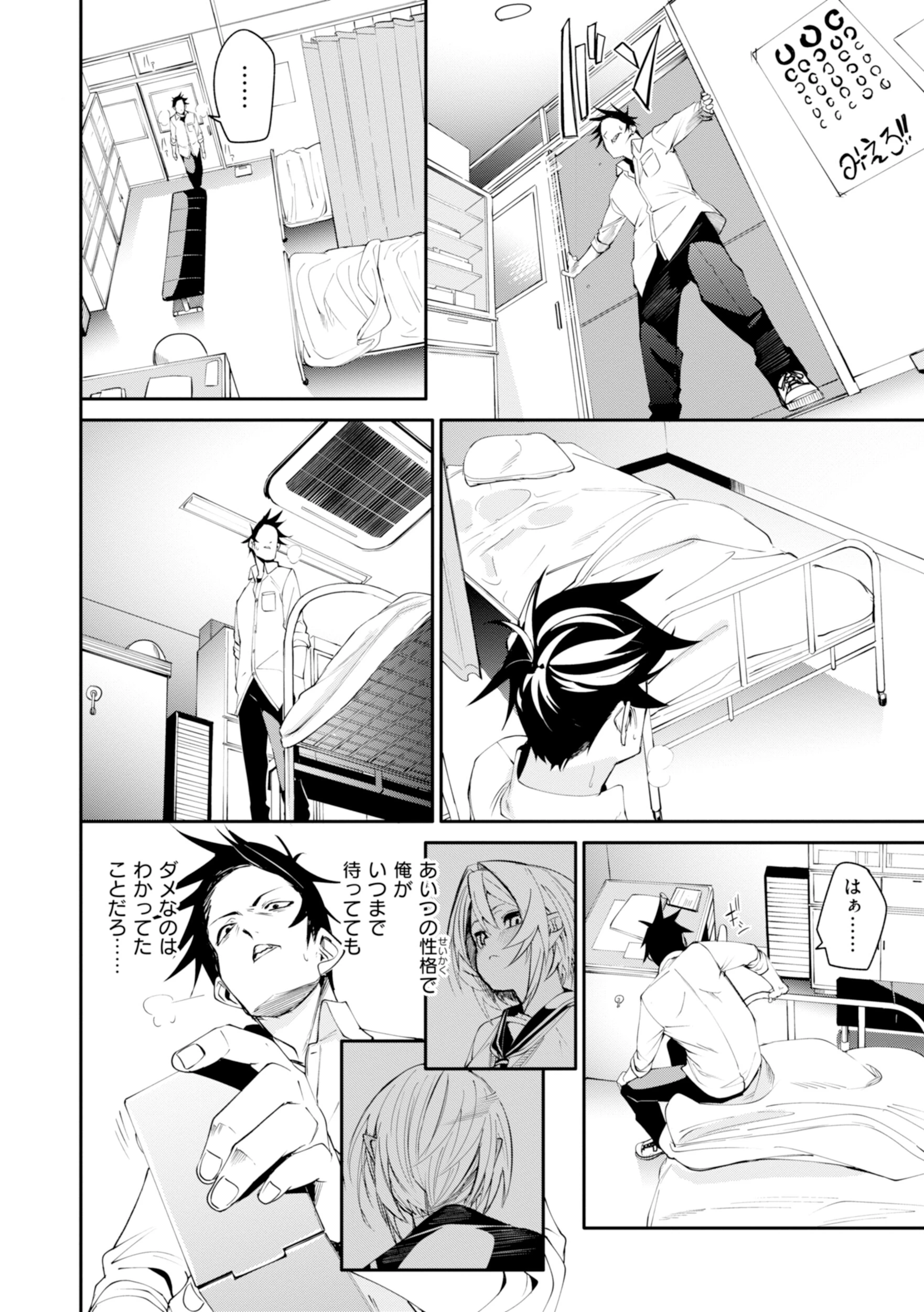 さきゅドキ！ 16ページ