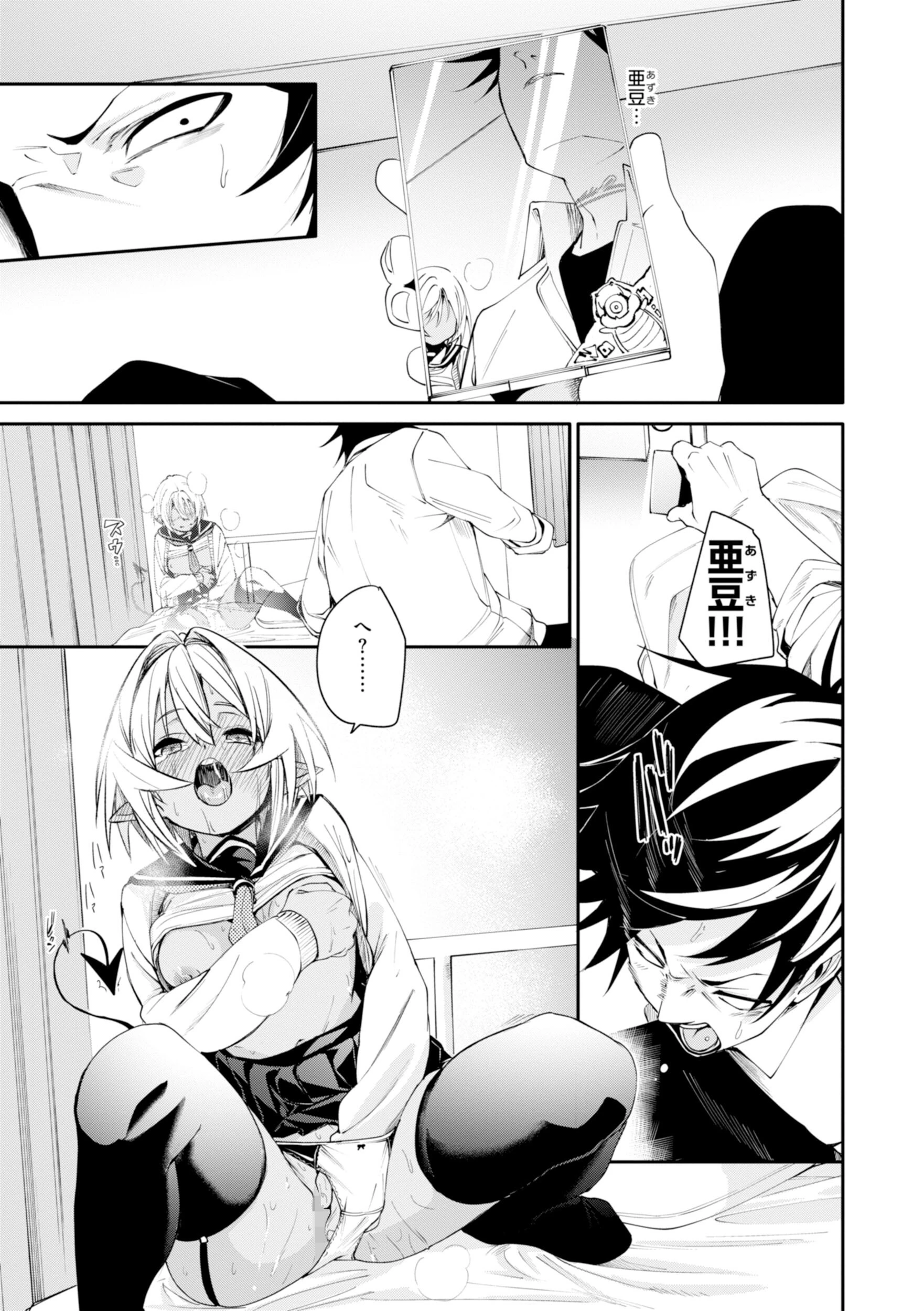 さきゅドキ！ 17ページ