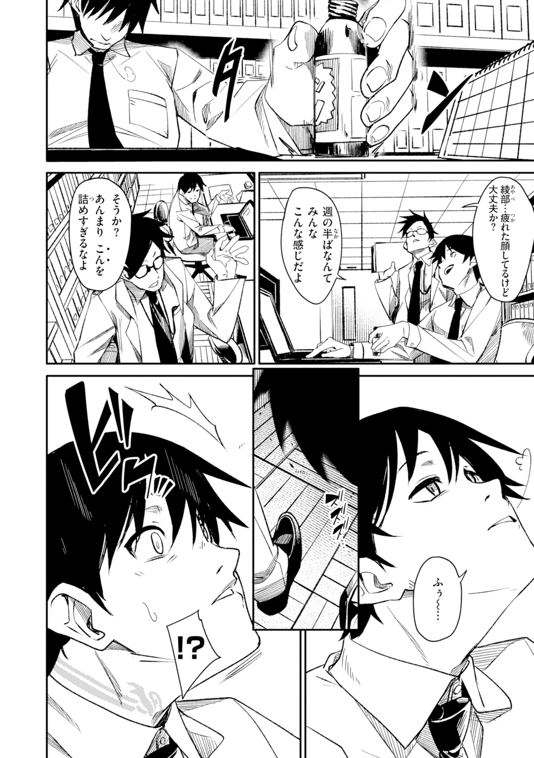 さきゅドキ！ 20ページ