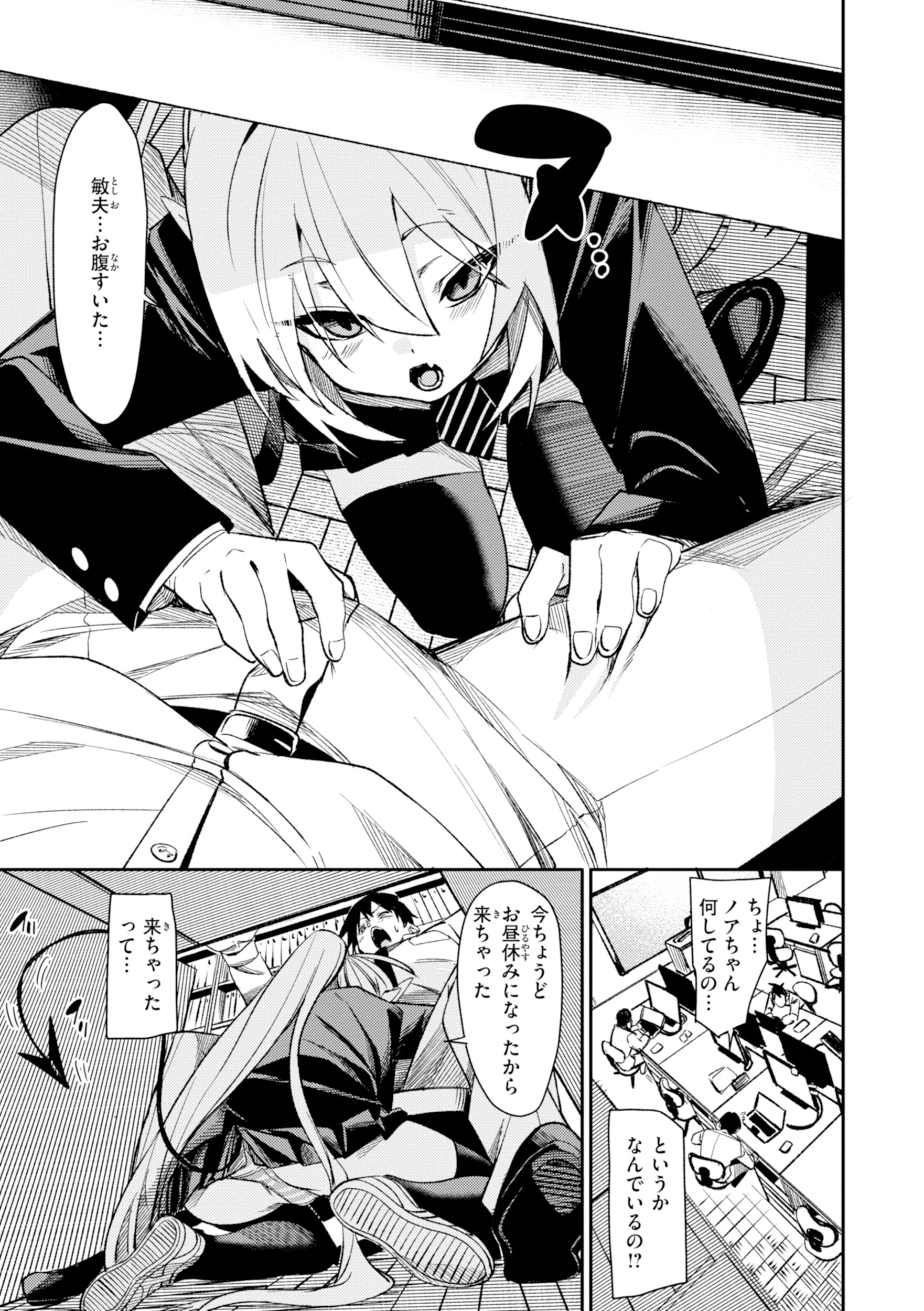 さきゅドキ！ 21ページ