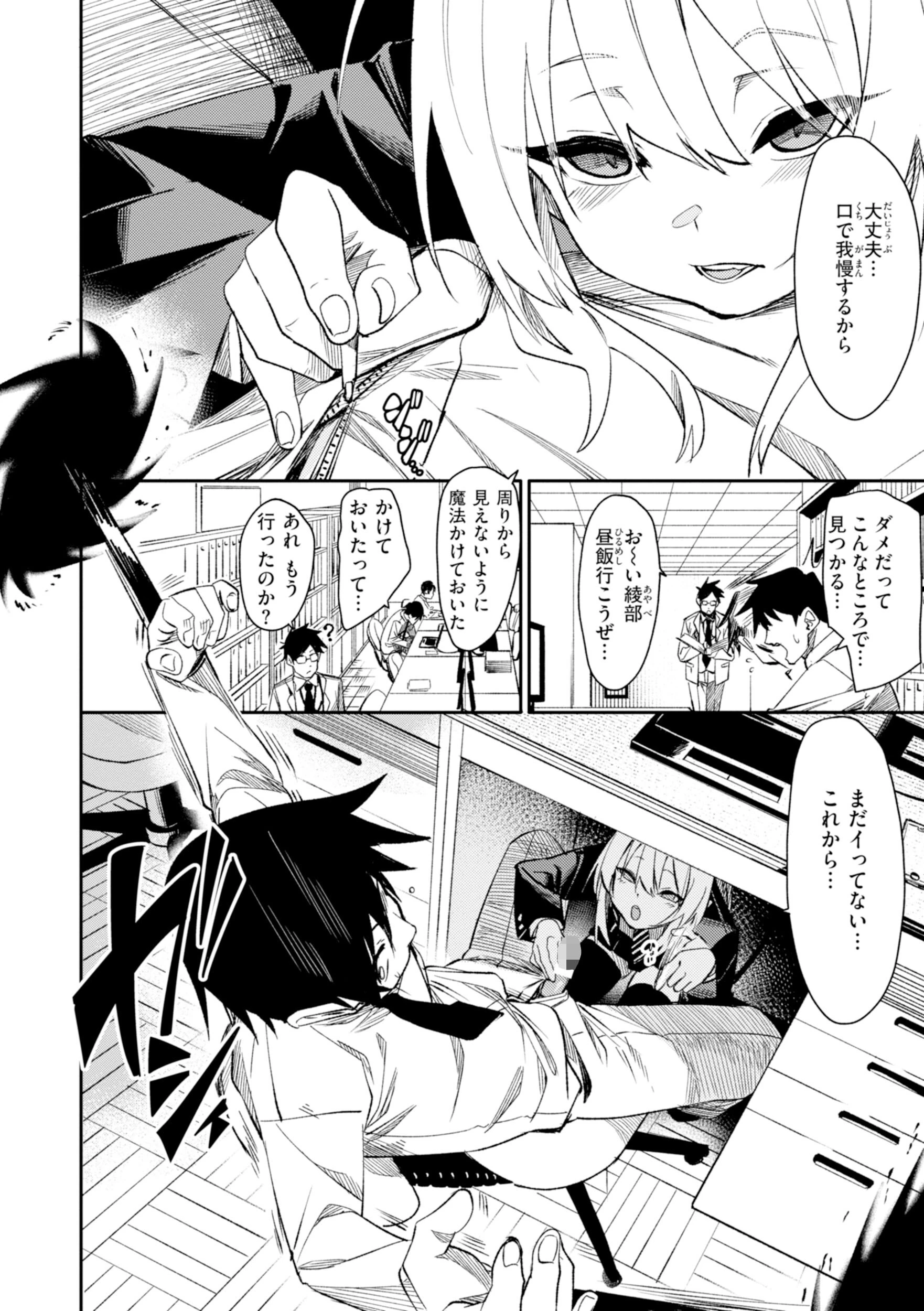 さきゅドキ！ 22ページ