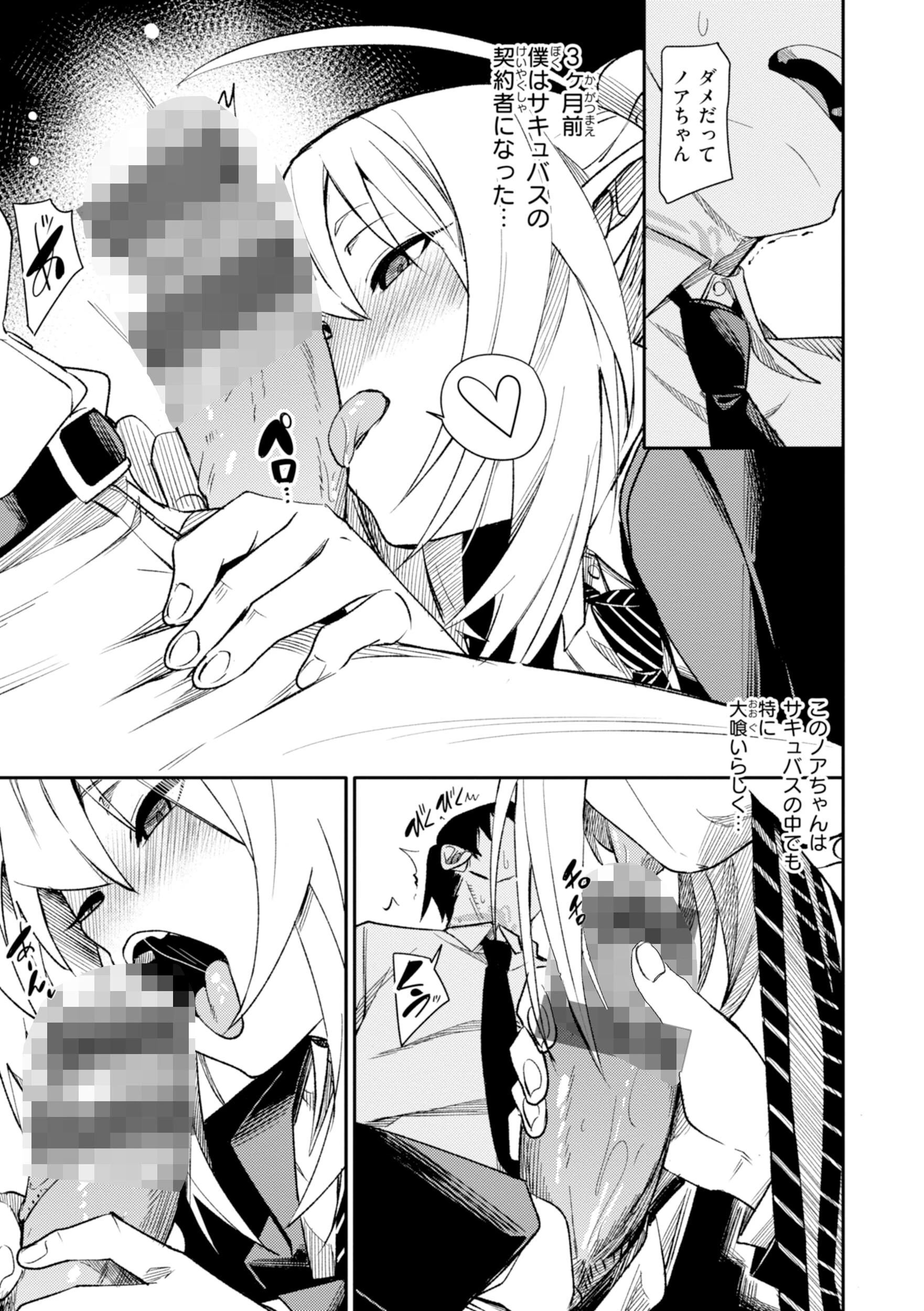 さきゅドキ！ 23ページ