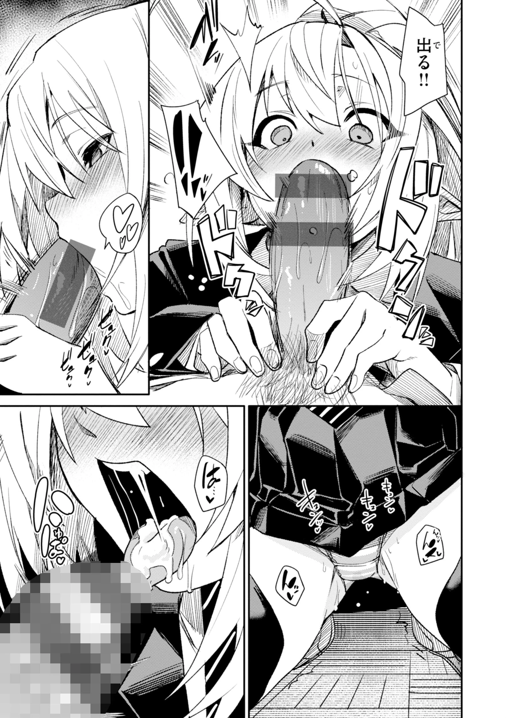 さきゅドキ！ 25ページ