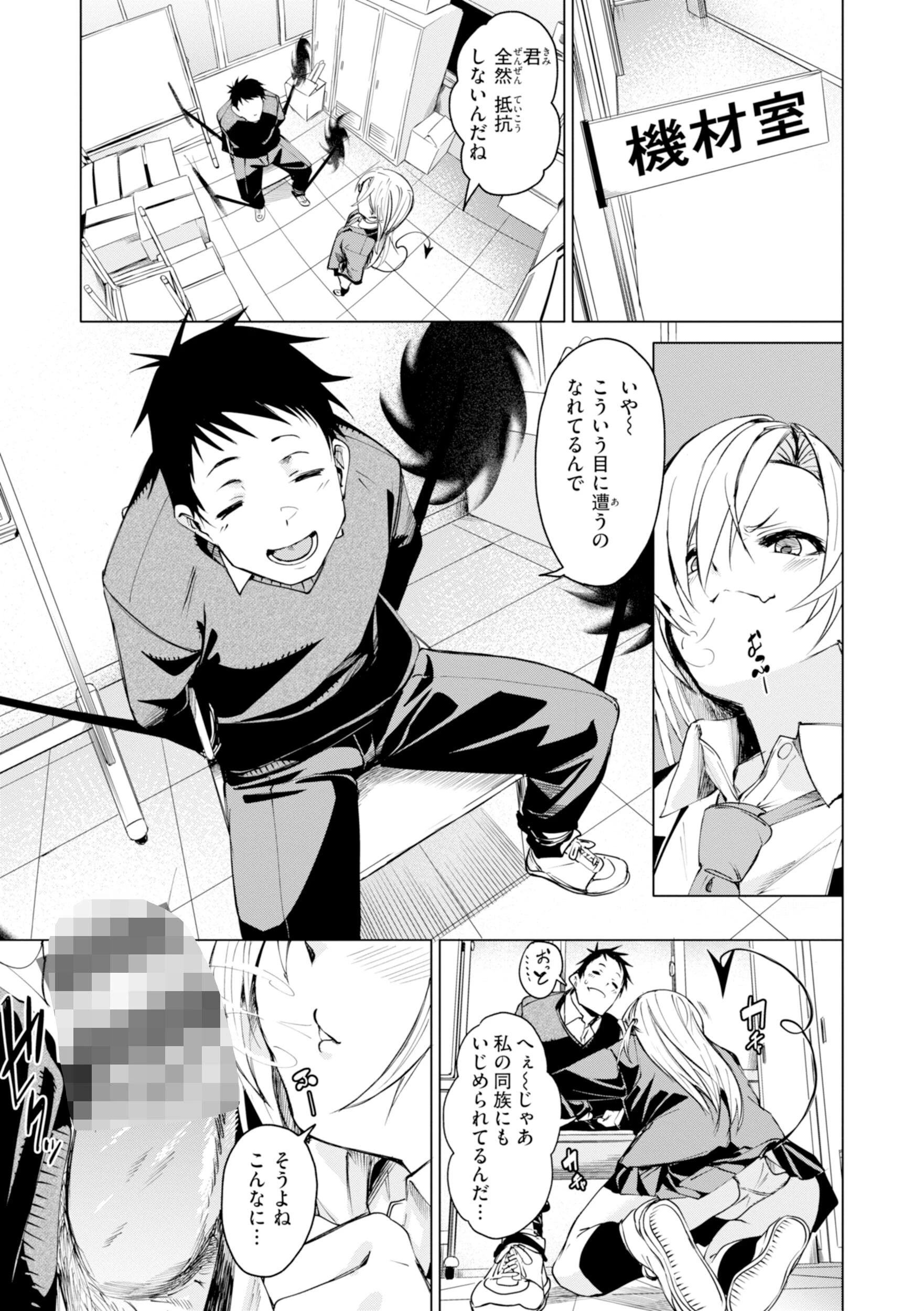 さきゅドキ！ 27ページ