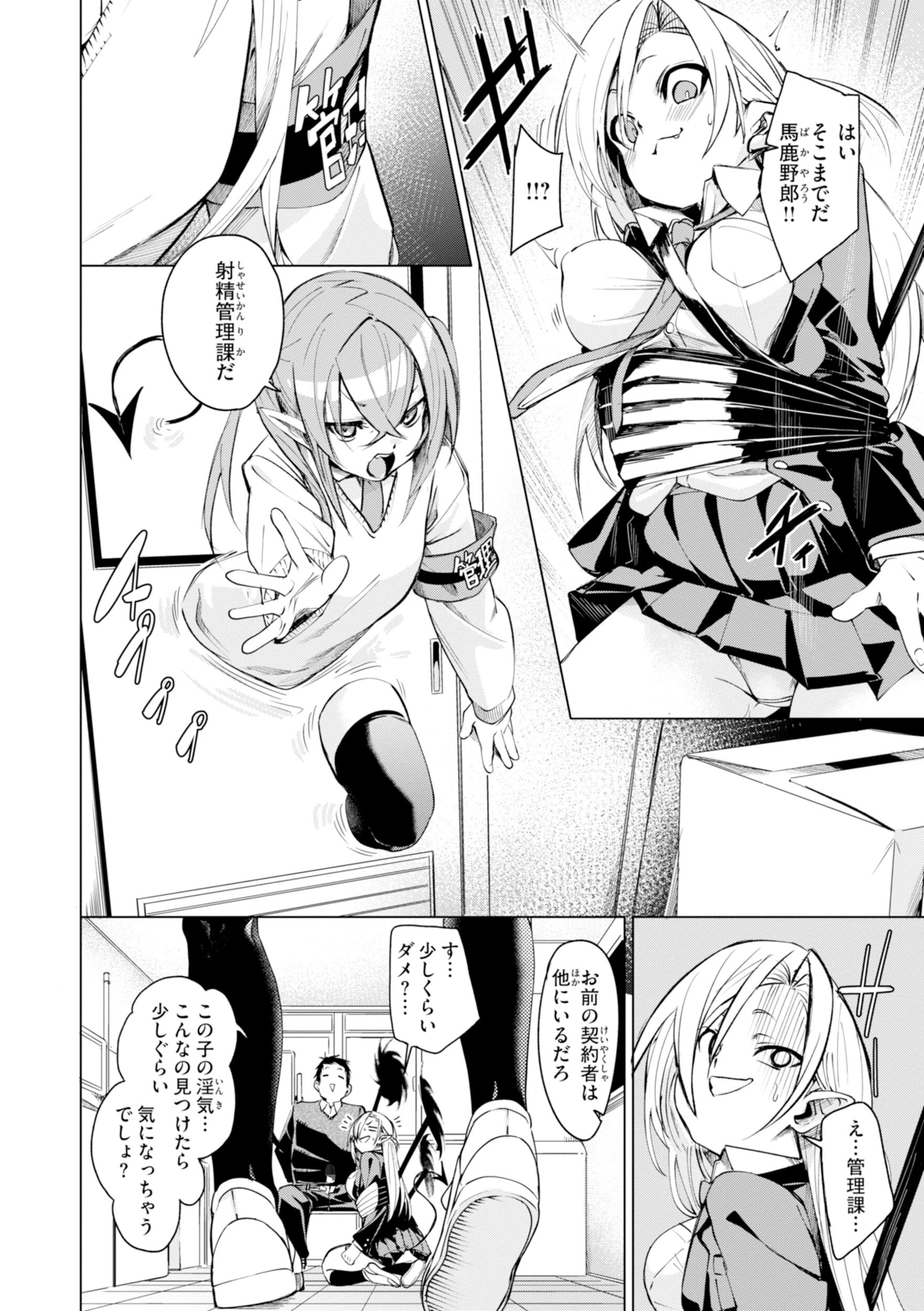 さきゅドキ！ 28ページ