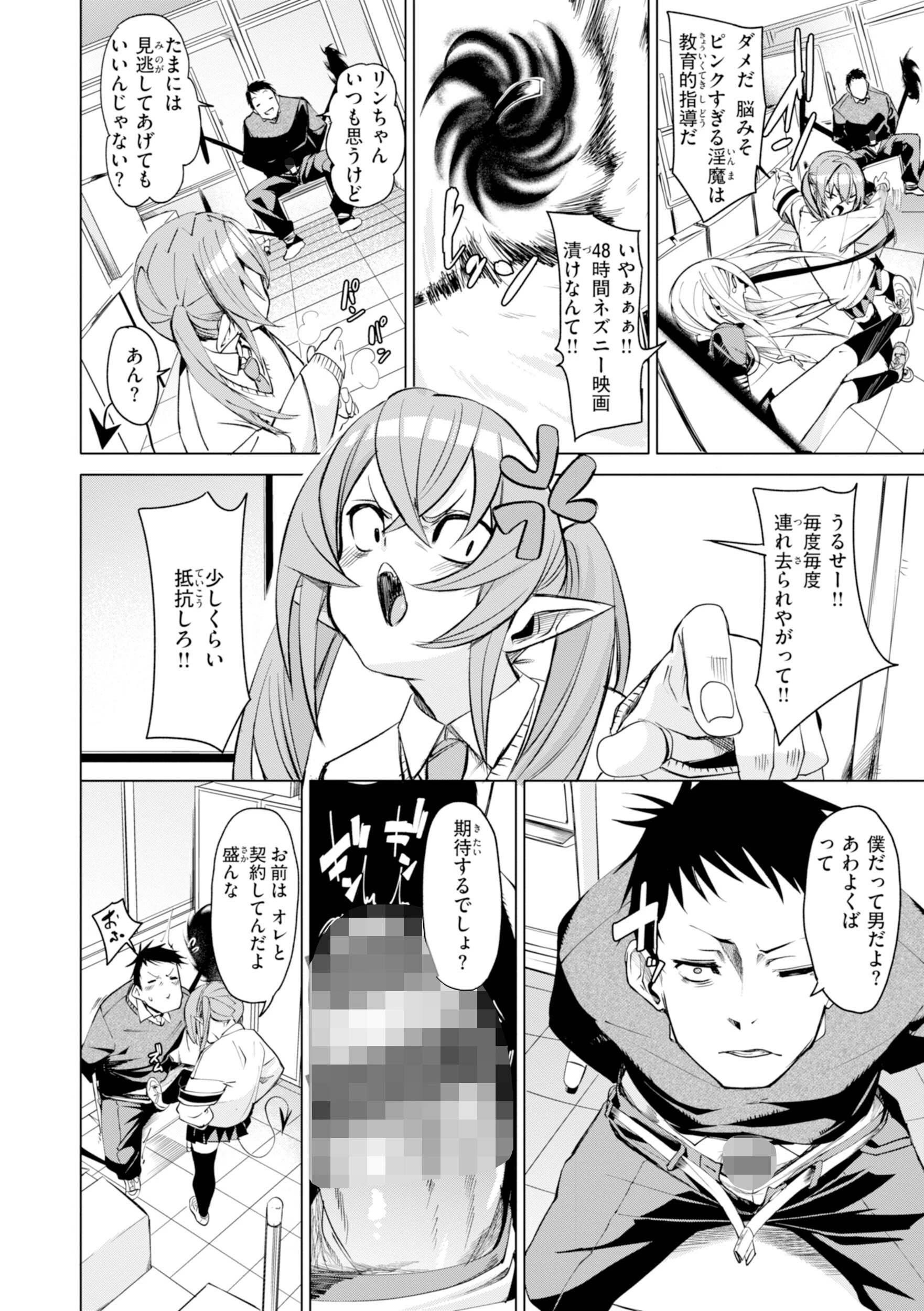 さきゅドキ！ 30ページ