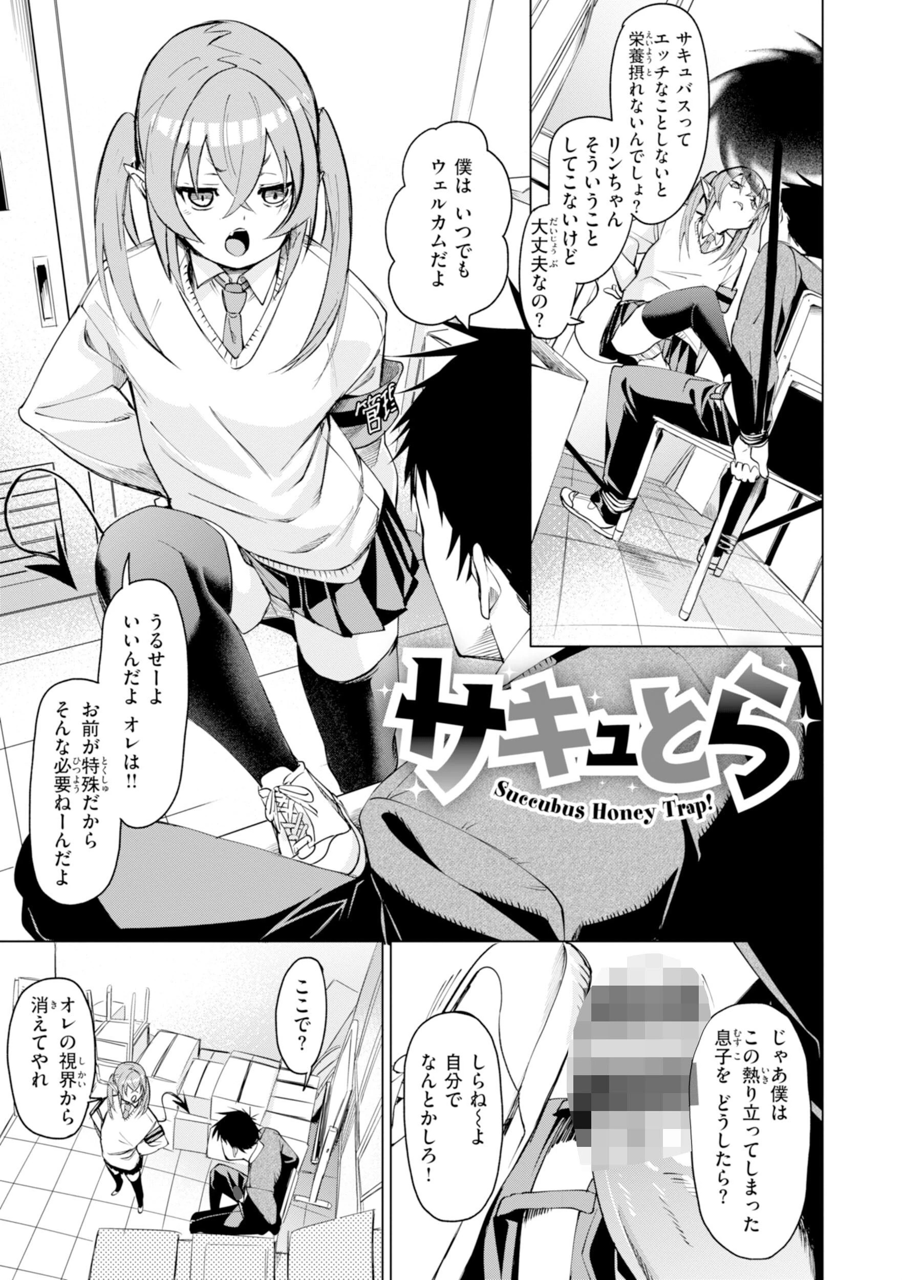 さきゅドキ！ 31ページ