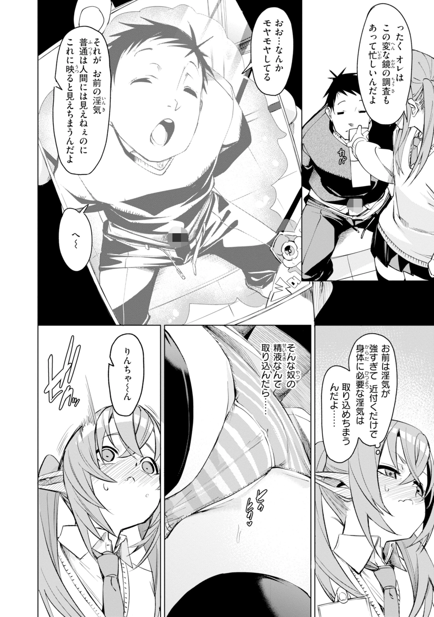 さきゅドキ！ 32ページ